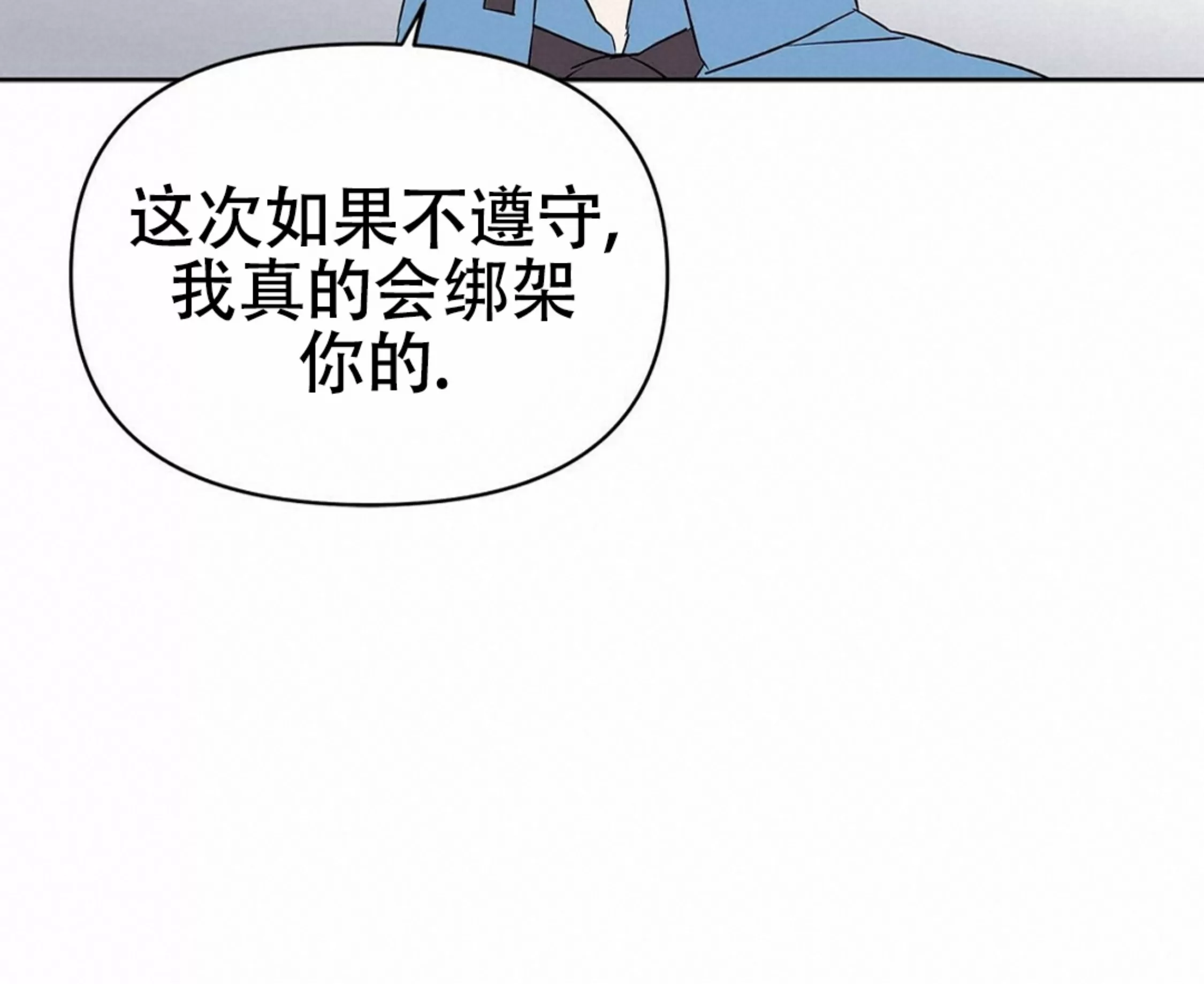 《B级向导/ B级指南》漫画最新章节第36话免费下拉式在线观看章节第【52】张图片