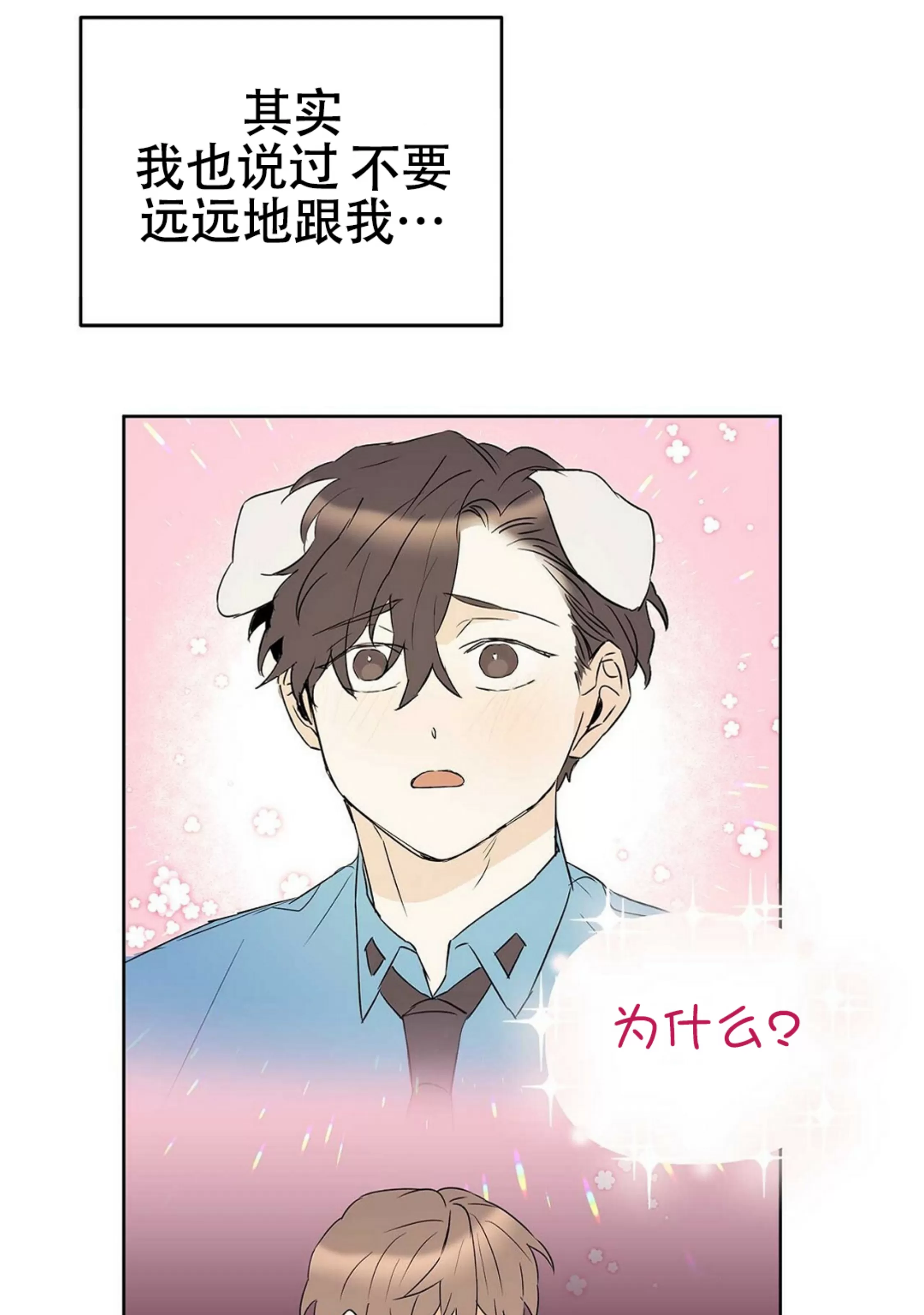 《B级向导/ B级指南》漫画最新章节第36话免费下拉式在线观看章节第【64】张图片