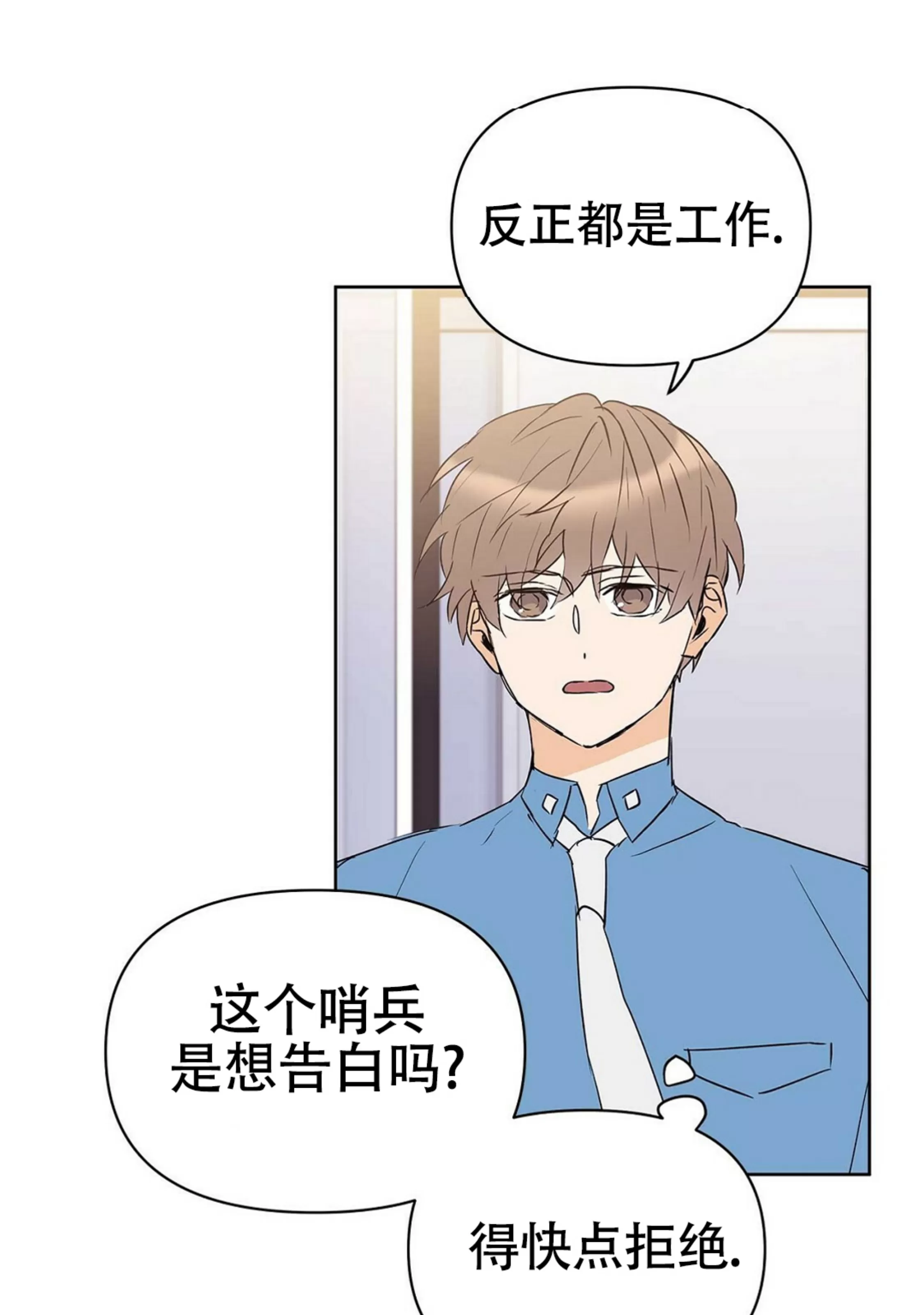 《B级向导/ B级指南》漫画最新章节第36话免费下拉式在线观看章节第【70】张图片