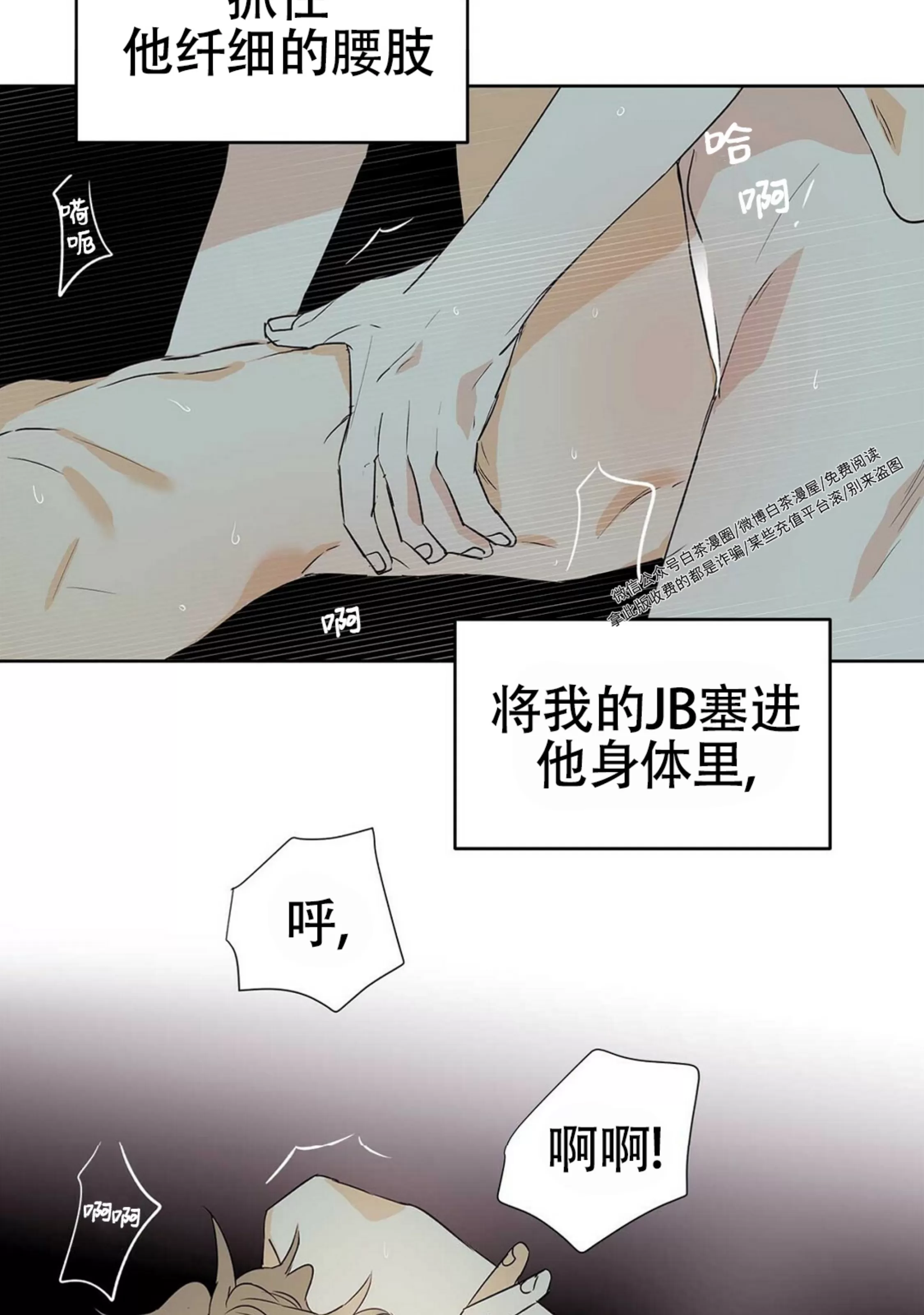 《B级向导/ B级指南》漫画最新章节第36话免费下拉式在线观看章节第【9】张图片