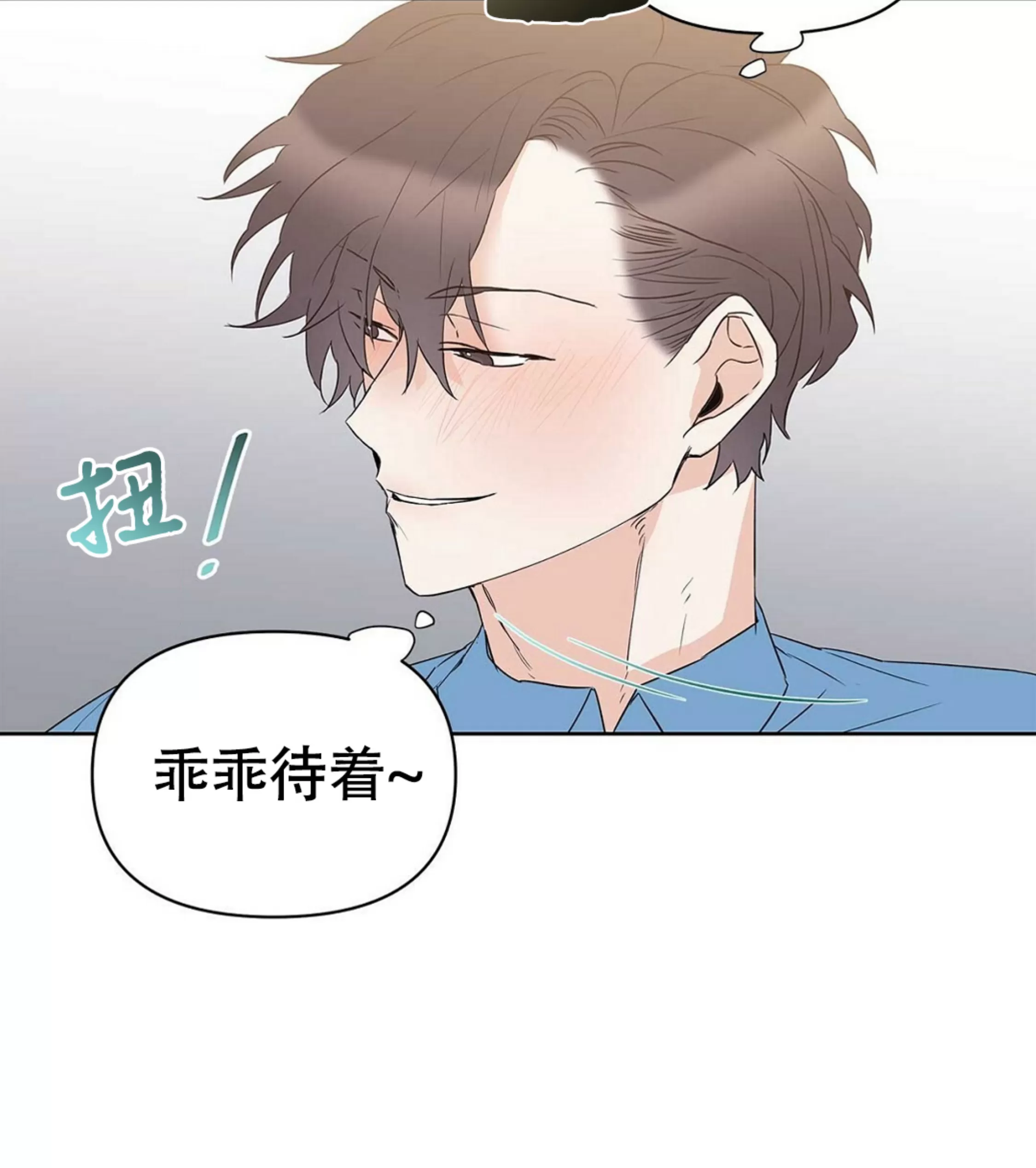 《B级向导/ B级指南》漫画最新章节第36话免费下拉式在线观看章节第【3】张图片