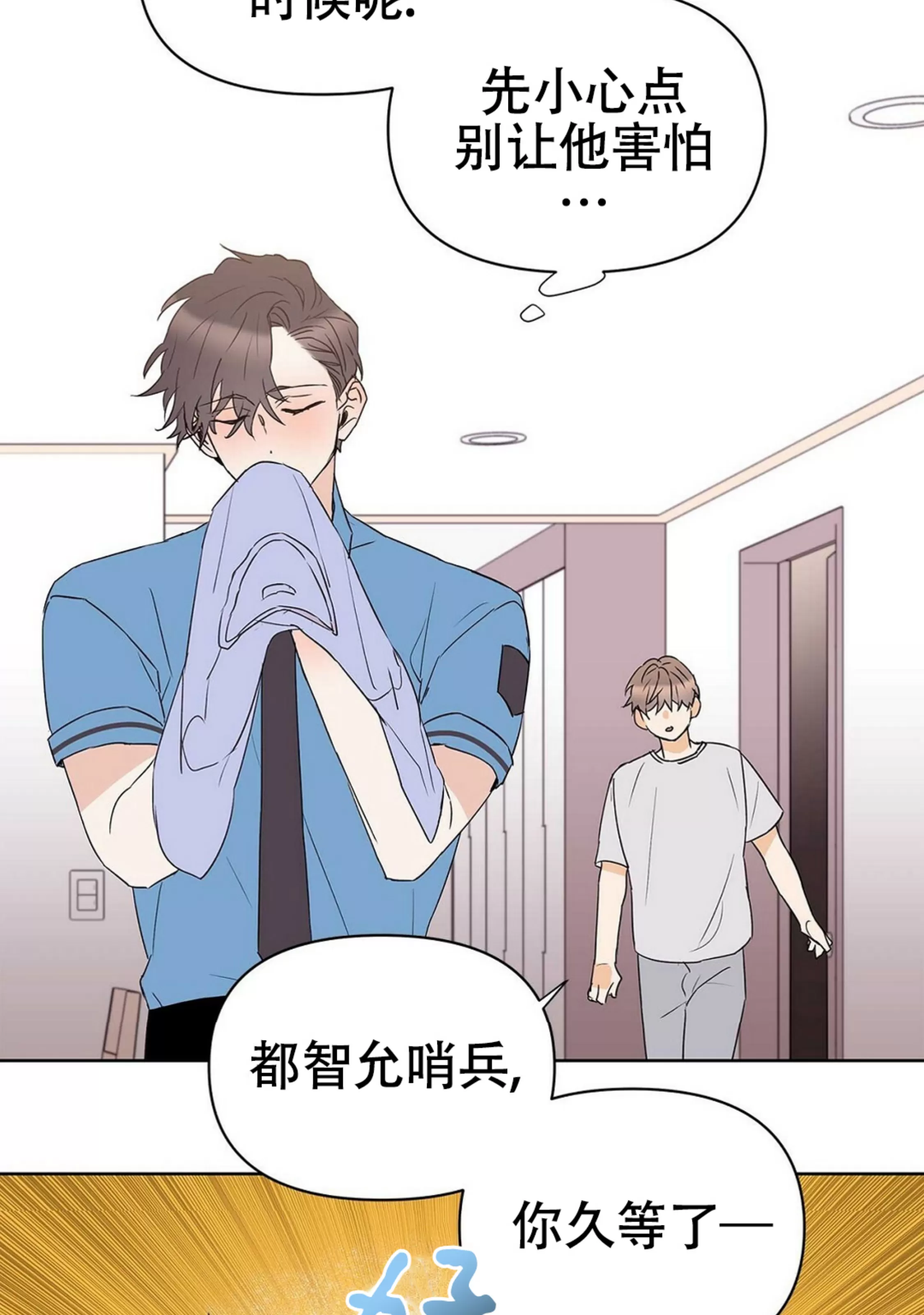 《B级向导/ B级指南》漫画最新章节第36话免费下拉式在线观看章节第【13】张图片