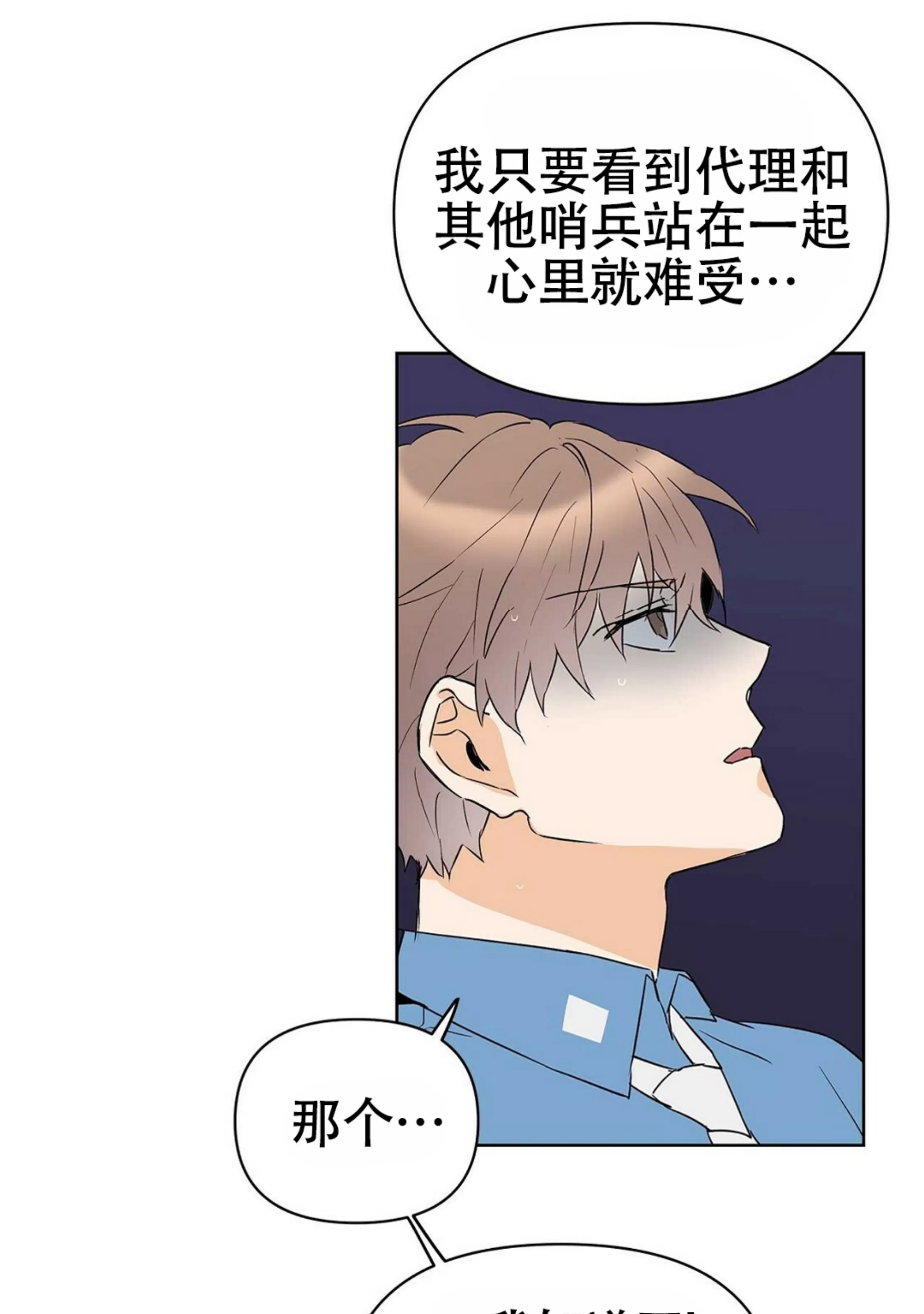 《B级向导/ B级指南》漫画最新章节第36话免费下拉式在线观看章节第【49】张图片