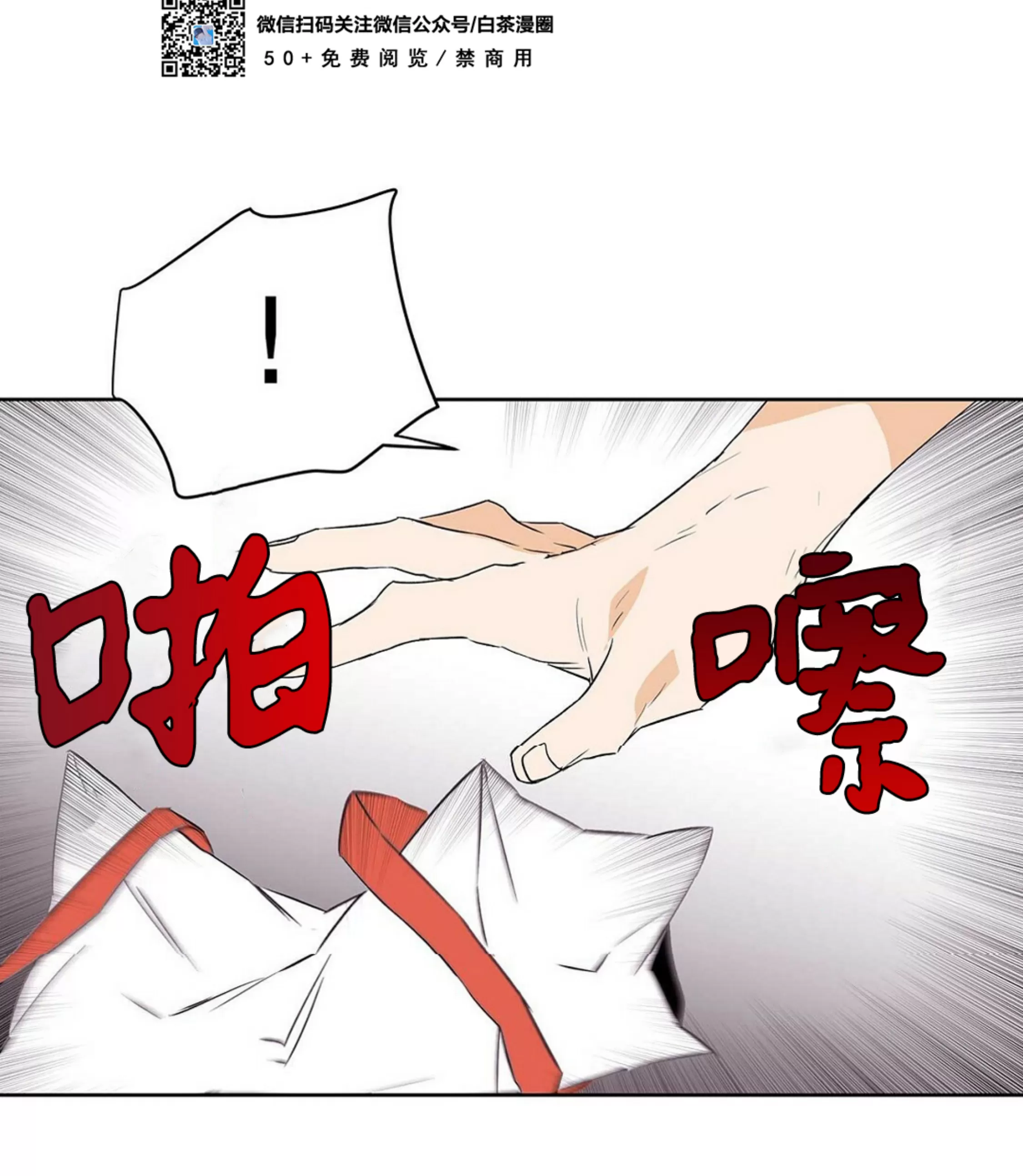 《B级向导/ B级指南》漫画最新章节第36话免费下拉式在线观看章节第【78】张图片