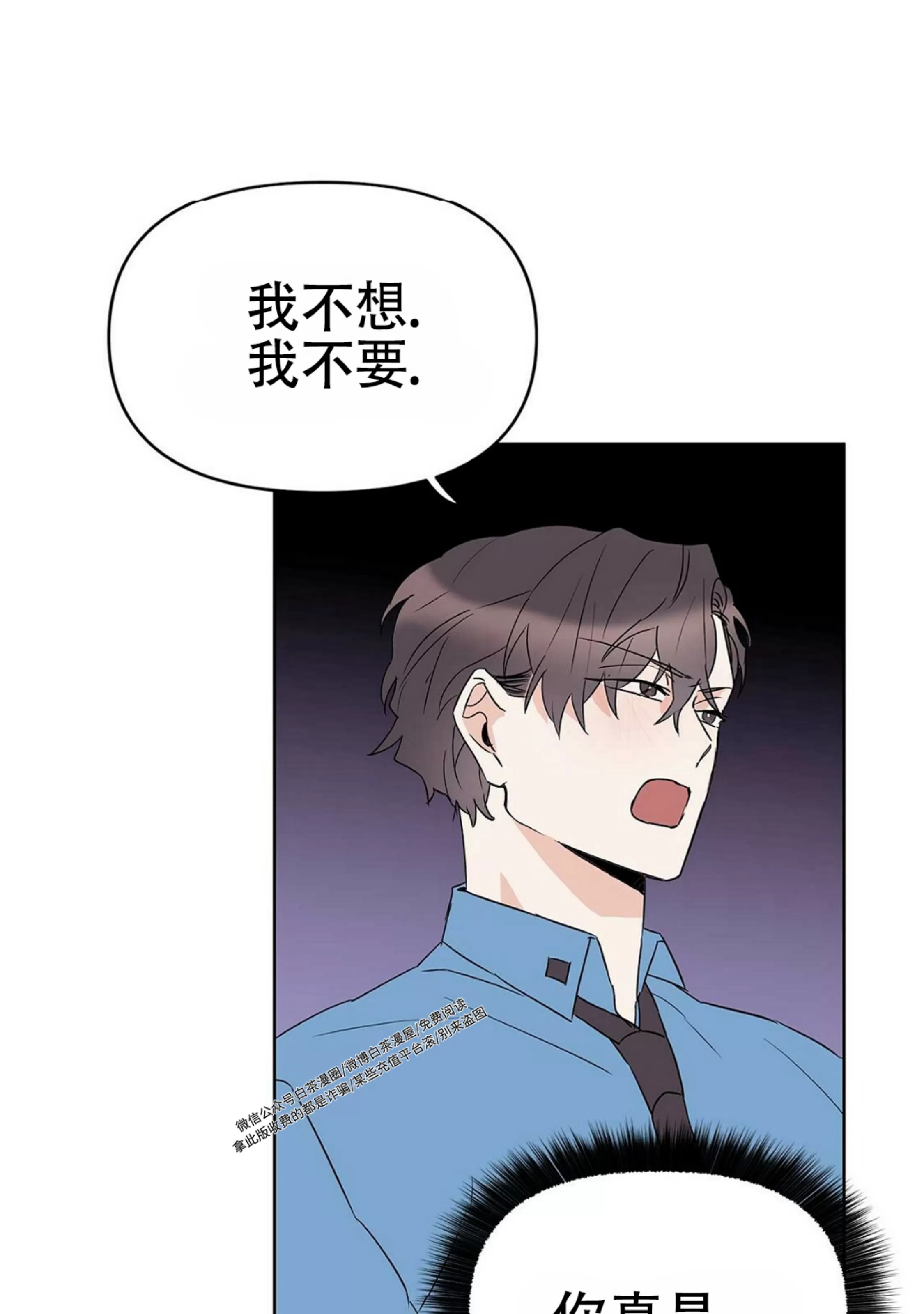 《B级向导/ B级指南》漫画最新章节第36话免费下拉式在线观看章节第【43】张图片