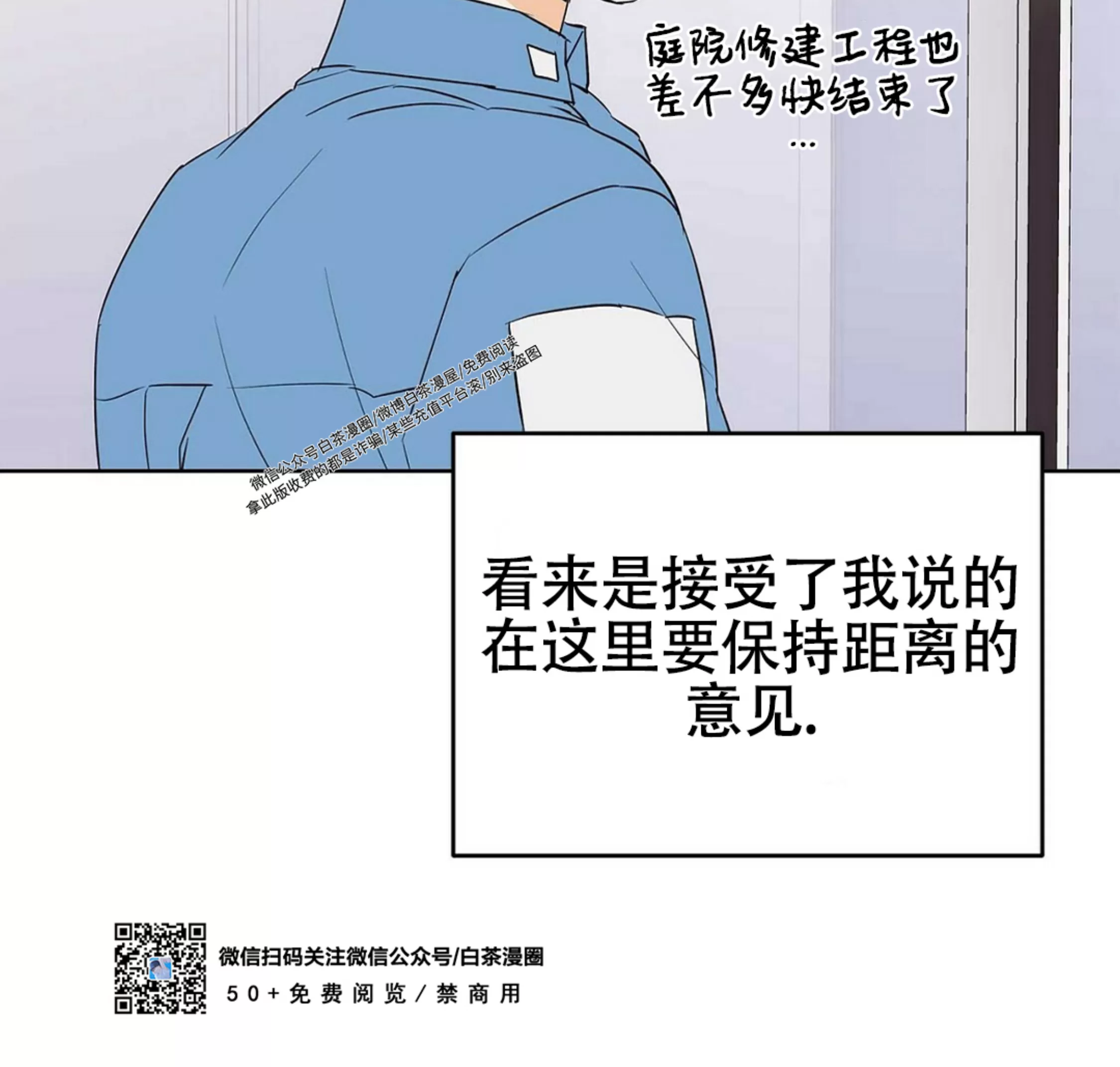 《B级向导/ B级指南》漫画最新章节第36话免费下拉式在线观看章节第【63】张图片