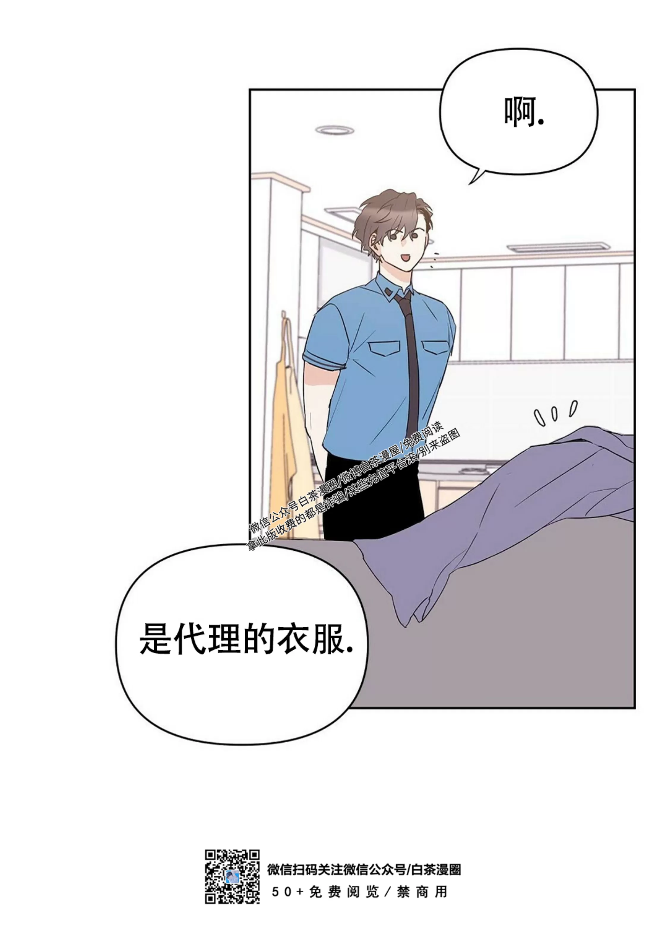 《B级向导/ B级指南》漫画最新章节第36话免费下拉式在线观看章节第【4】张图片