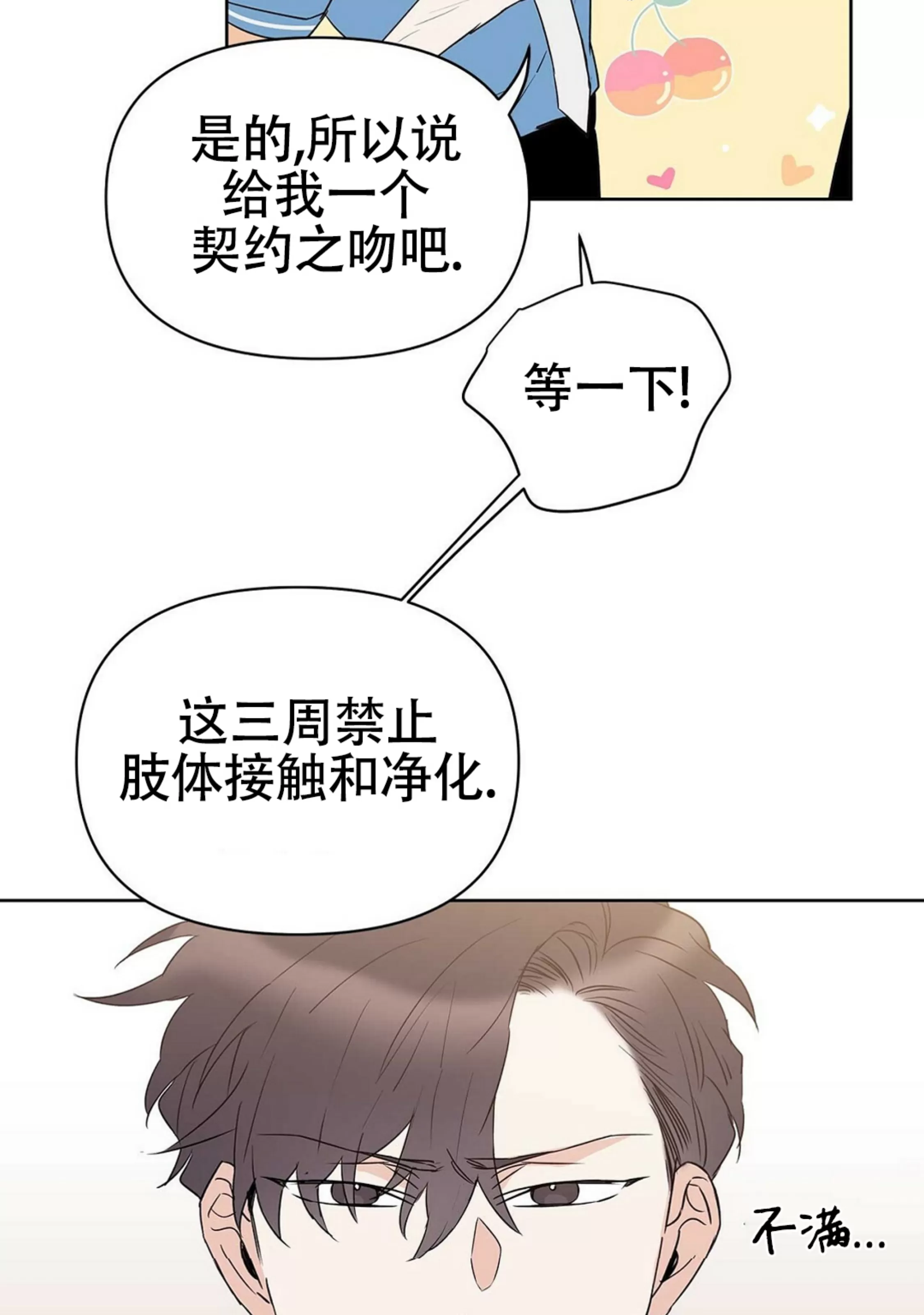 《B级向导/ B级指南》漫画最新章节第36话免费下拉式在线观看章节第【54】张图片