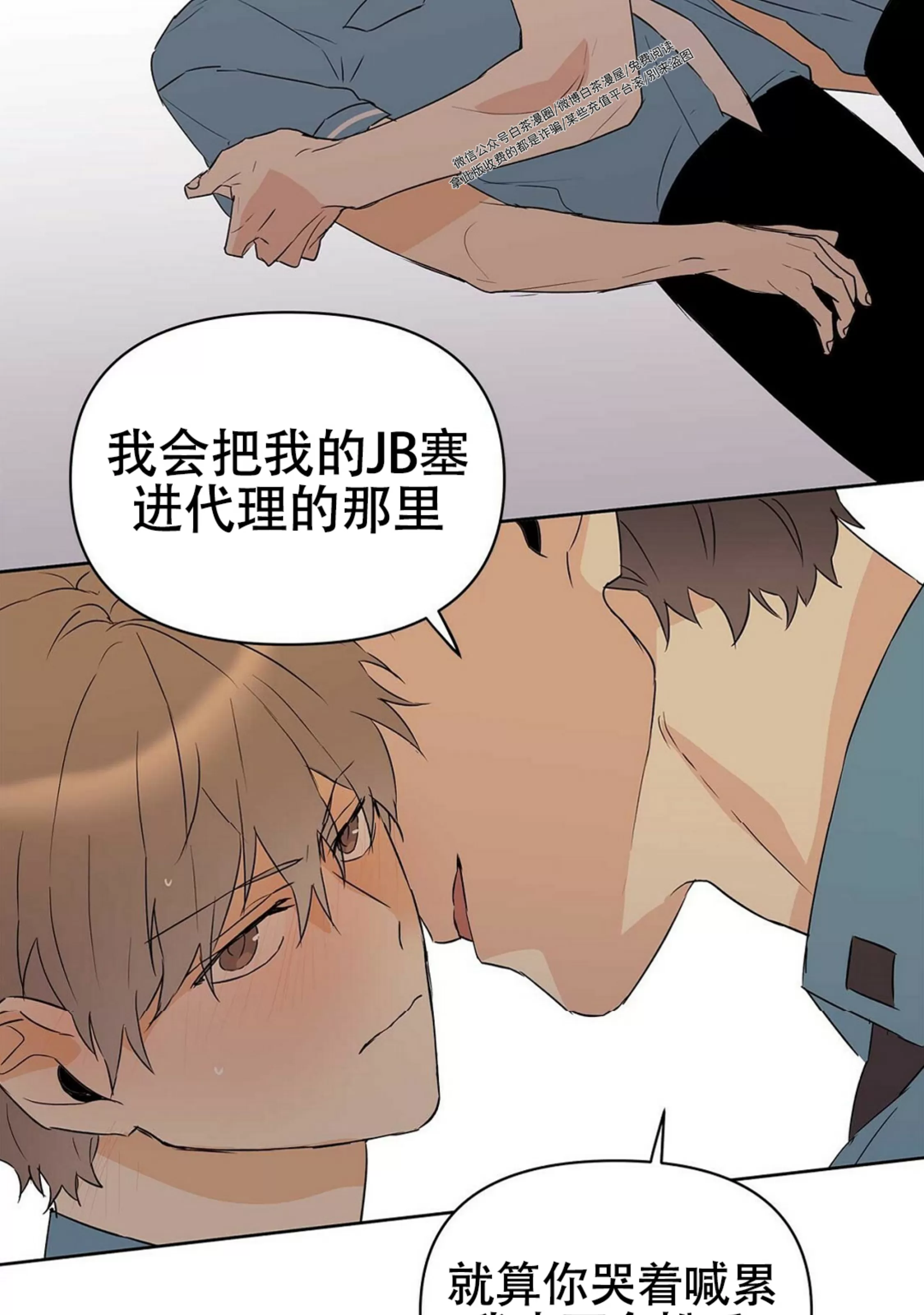 《B级向导/ B级指南》漫画最新章节第36话免费下拉式在线观看章节第【58】张图片