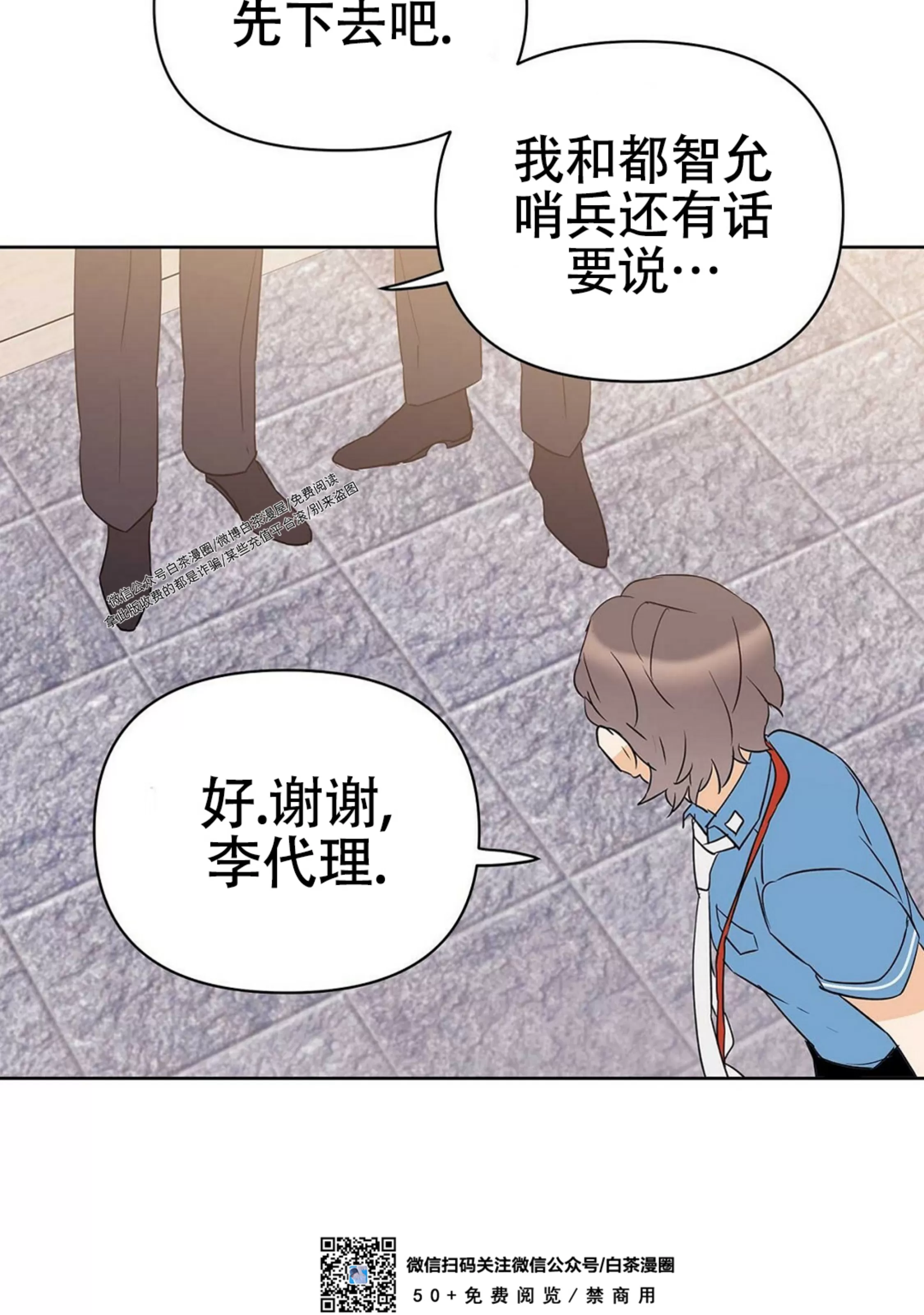 《B级向导/ B级指南》漫画最新章节第36话免费下拉式在线观看章节第【40】张图片