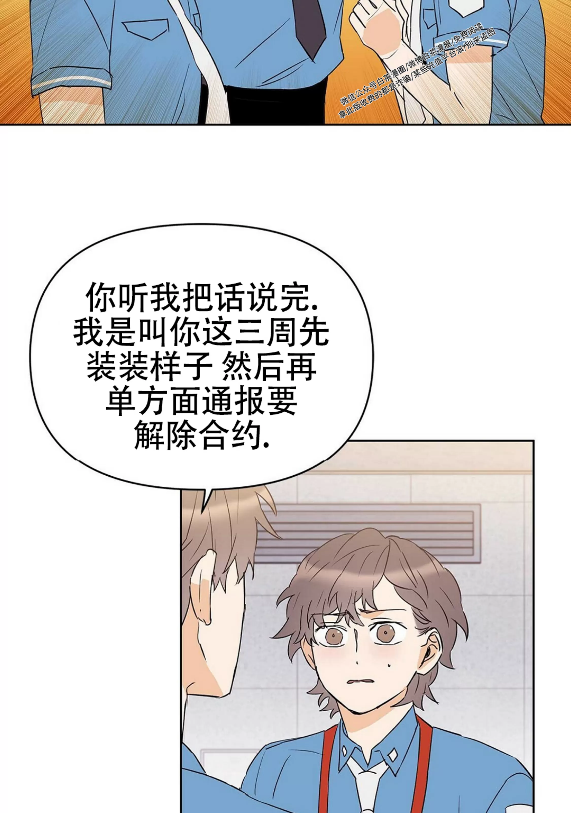 《B级向导/ B级指南》漫画最新章节第36话免费下拉式在线观看章节第【36】张图片