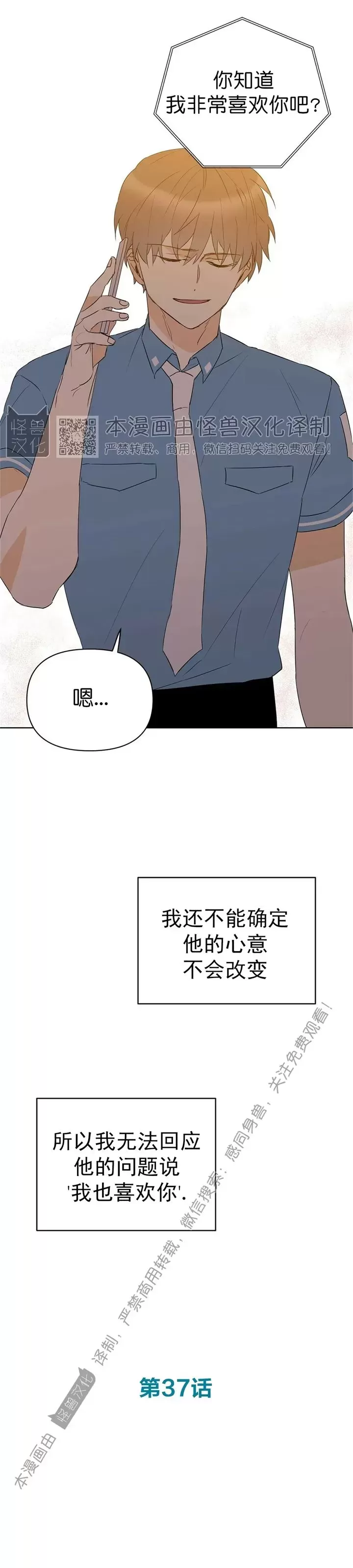 《B级向导/ B级指南》漫画最新章节第37话免费下拉式在线观看章节第【8】张图片