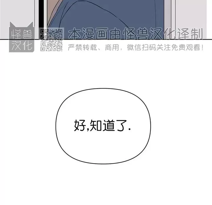 《B级向导/ B级指南》漫画最新章节第37话免费下拉式在线观看章节第【23】张图片