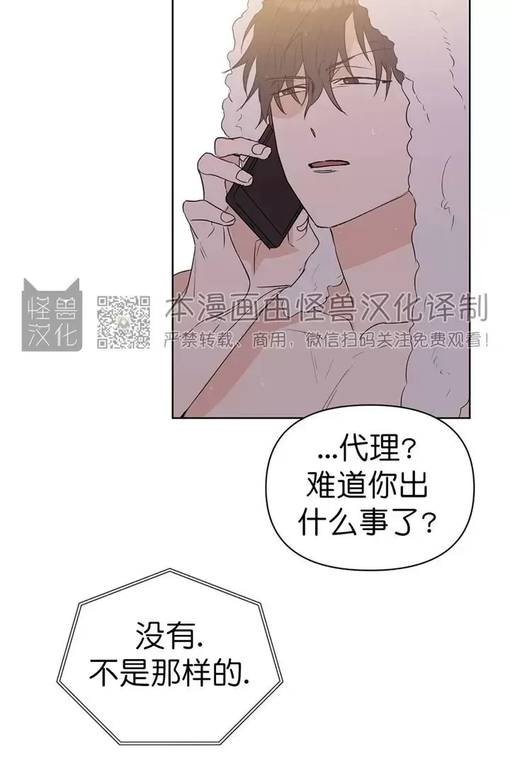 《B级向导/ B级指南》漫画最新章节第37话免费下拉式在线观看章节第【33】张图片