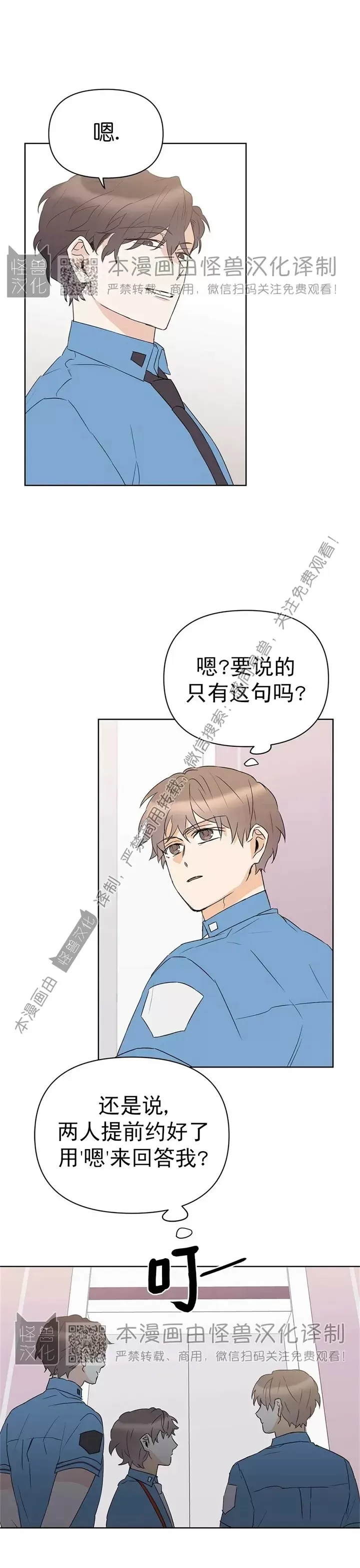 《B级向导/ B级指南》漫画最新章节第37话免费下拉式在线观看章节第【21】张图片