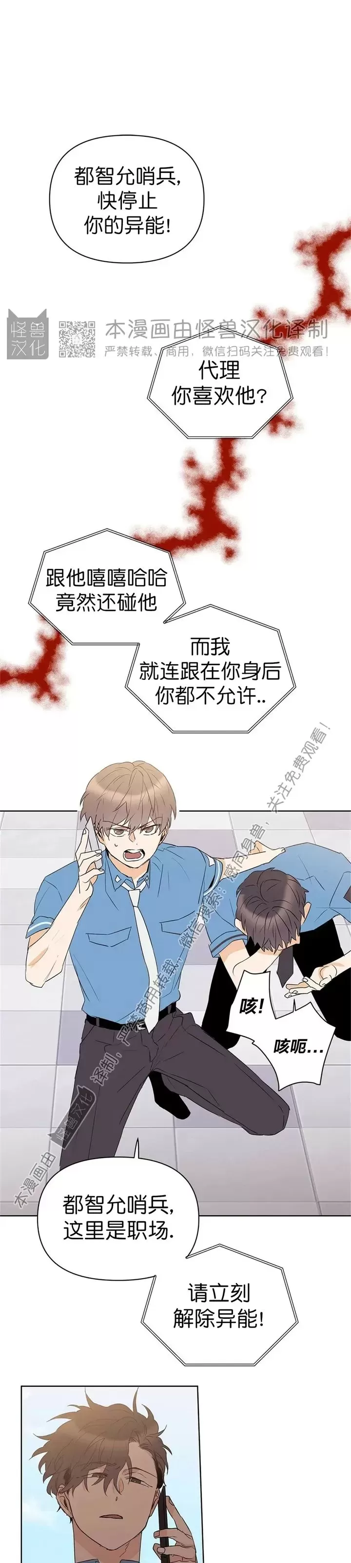 《B级向导/ B级指南》漫画最新章节第37话免费下拉式在线观看章节第【1】张图片