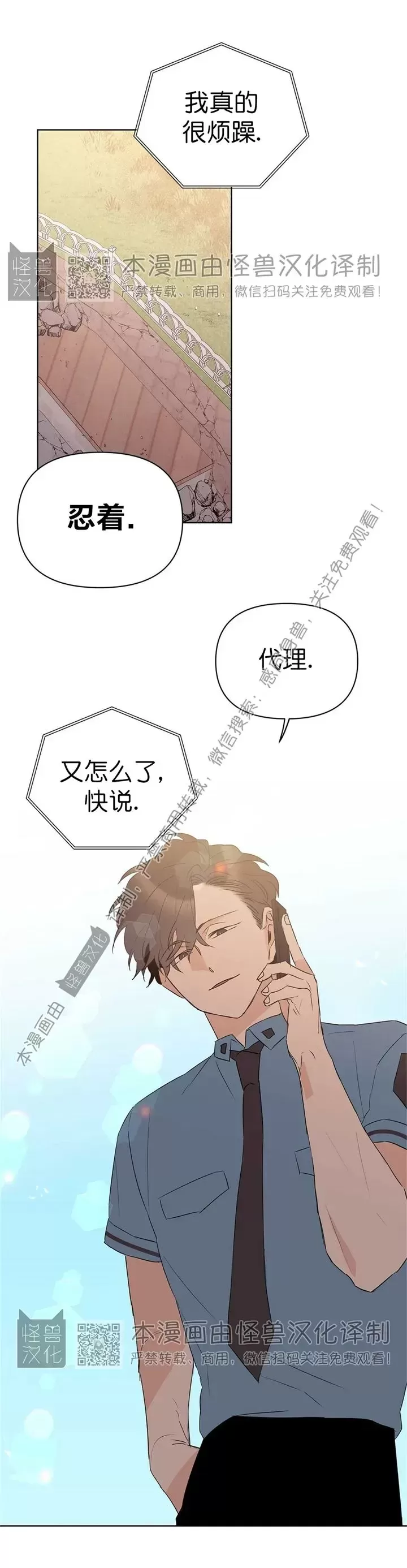 《B级向导/ B级指南》漫画最新章节第37话免费下拉式在线观看章节第【7】张图片