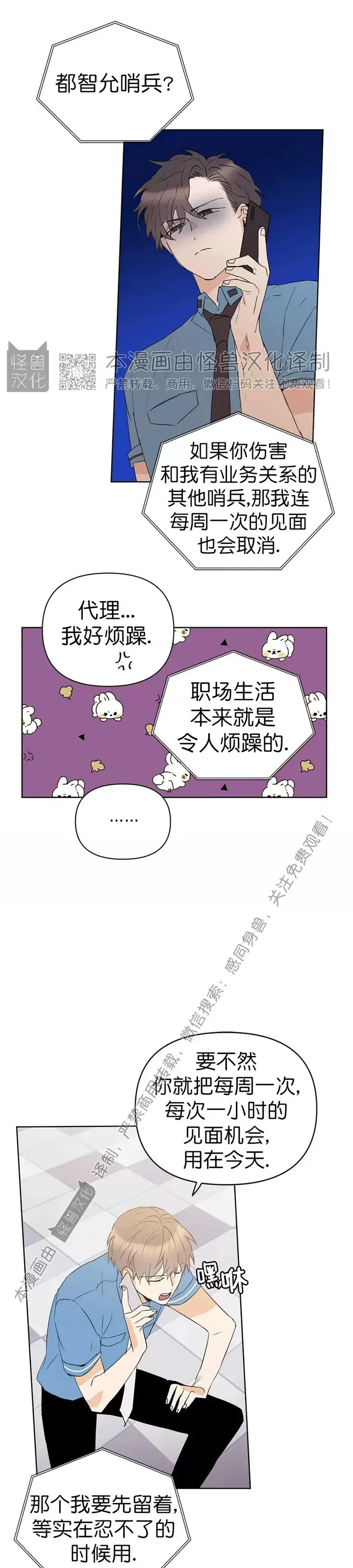 《B级向导/ B级指南》漫画最新章节第37话免费下拉式在线观看章节第【5】张图片