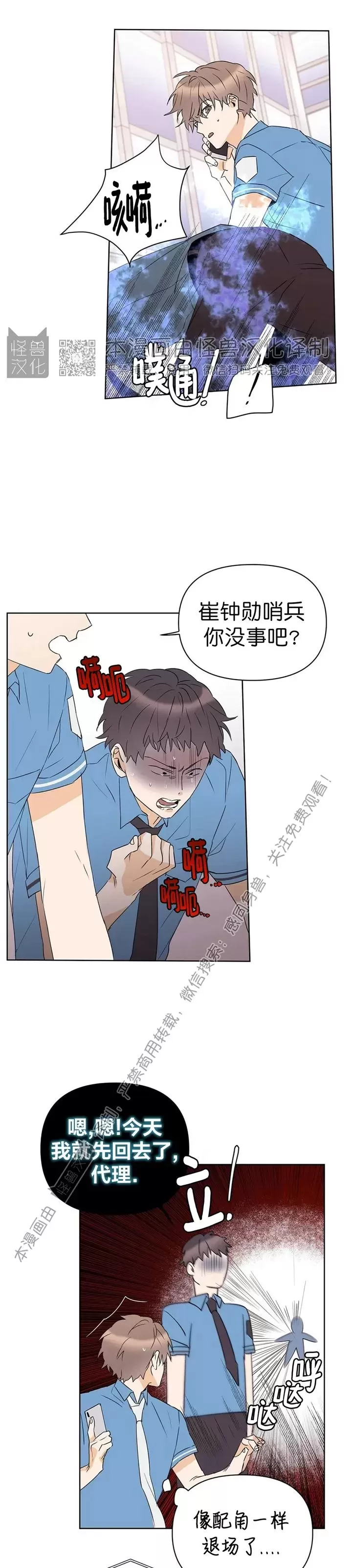 《B级向导/ B级指南》漫画最新章节第37话免费下拉式在线观看章节第【3】张图片