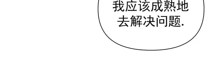 《B级向导/ B级指南》漫画最新章节第37话免费下拉式在线观看章节第【31】张图片