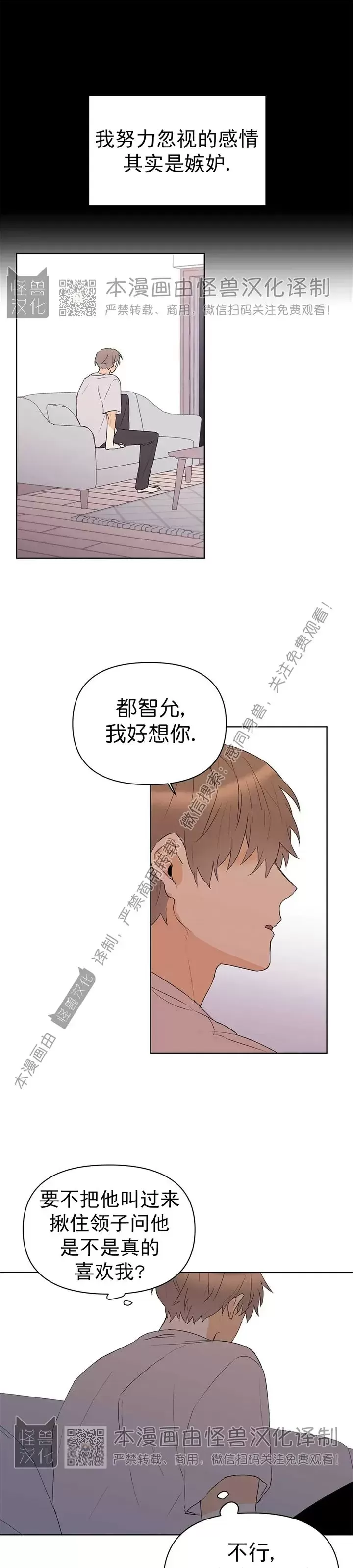 《B级向导/ B级指南》漫画最新章节第37话免费下拉式在线观看章节第【30】张图片