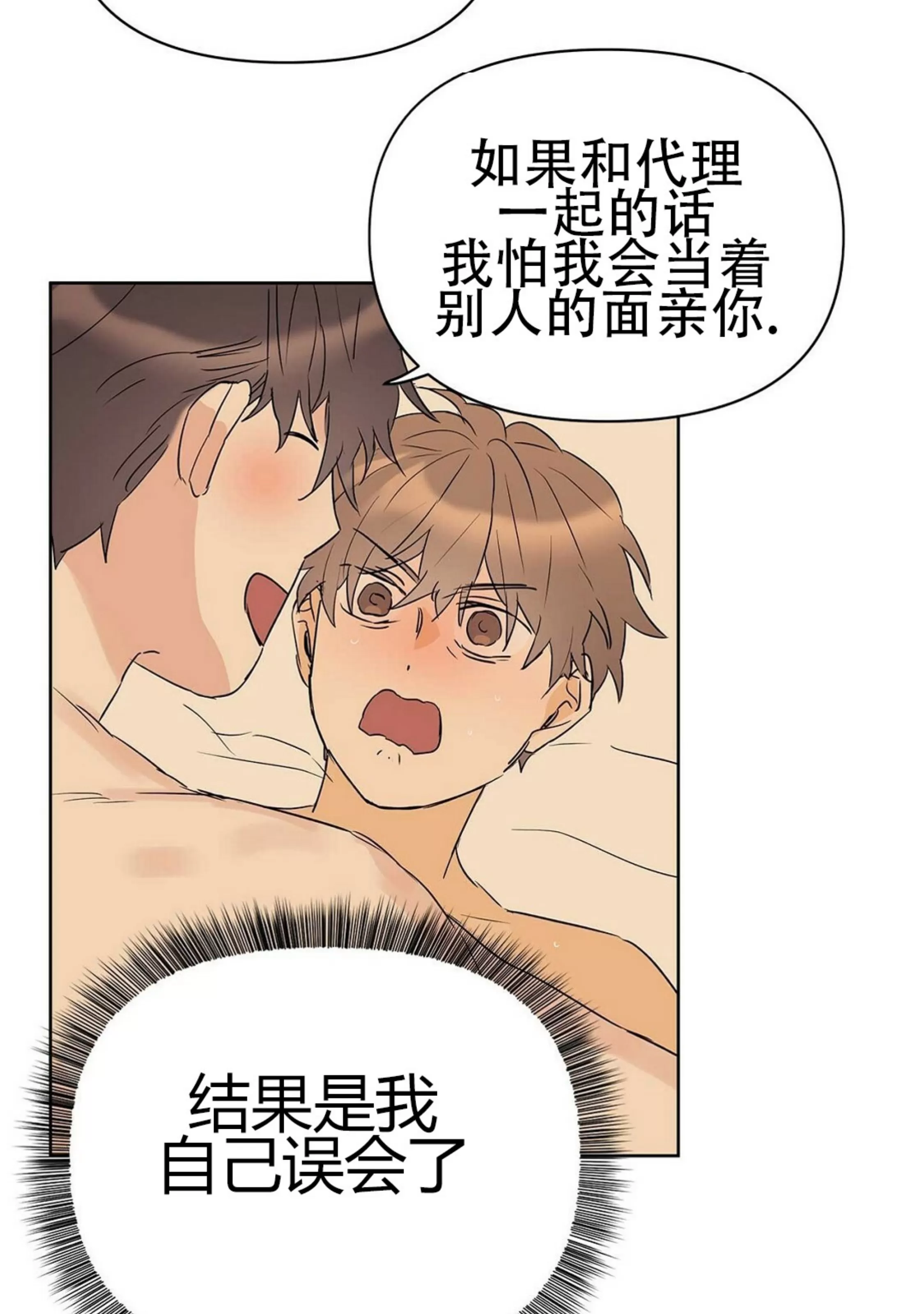 《B级向导/ B级指南》漫画最新章节第38话免费下拉式在线观看章节第【59】张图片