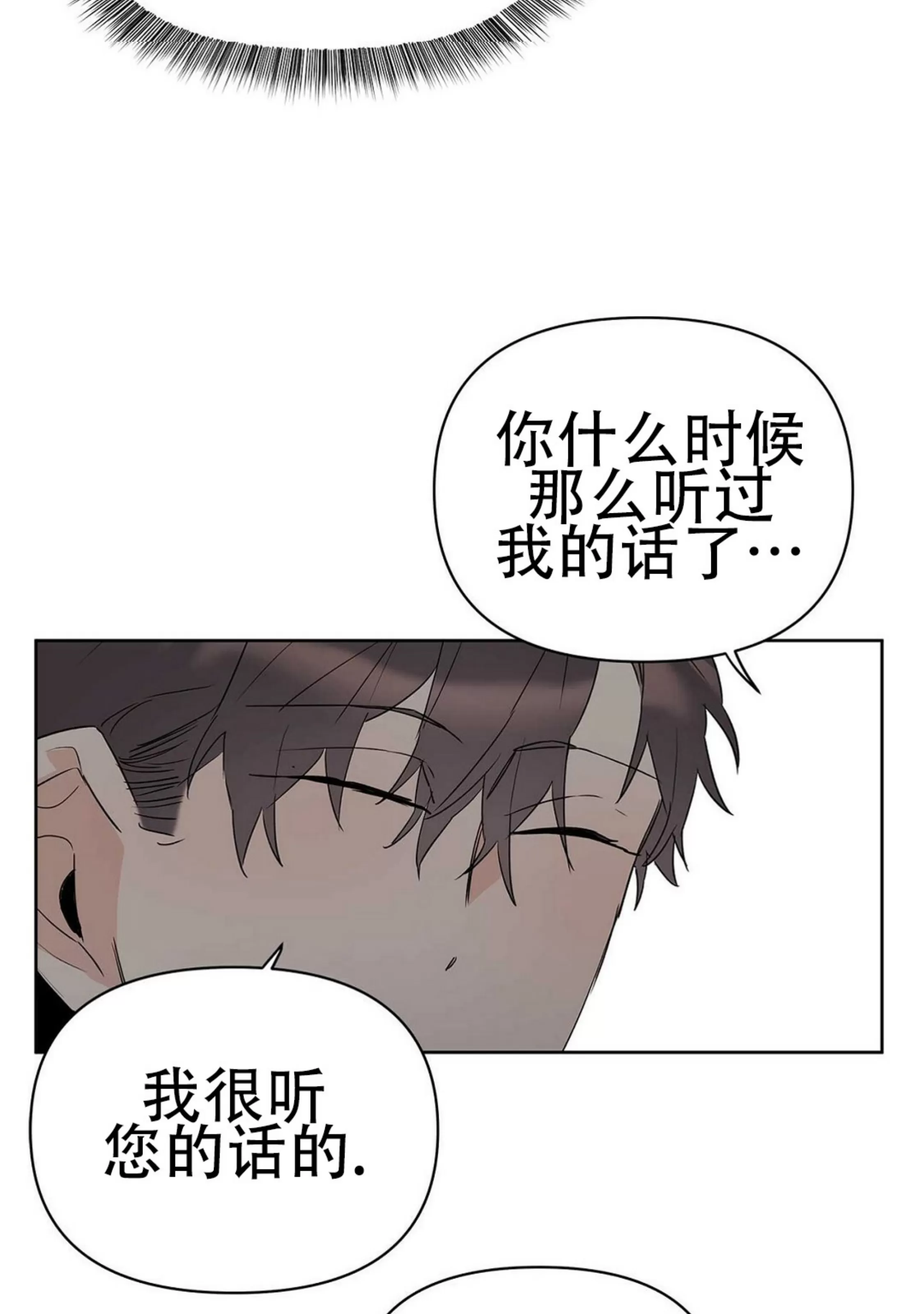 《B级向导/ B级指南》漫画最新章节第38话免费下拉式在线观看章节第【60】张图片