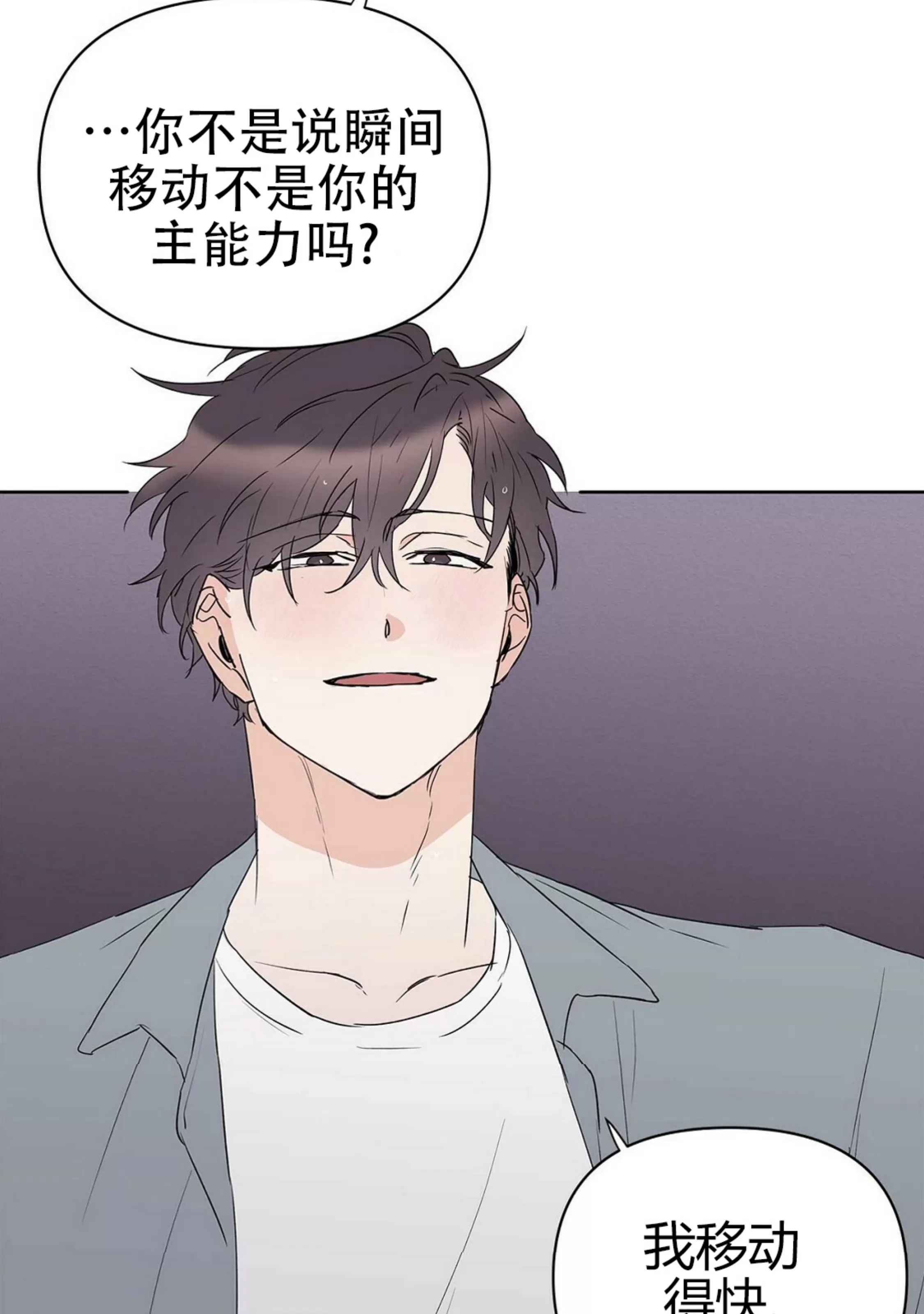 《B级向导/ B级指南》漫画最新章节第38话免费下拉式在线观看章节第【2】张图片