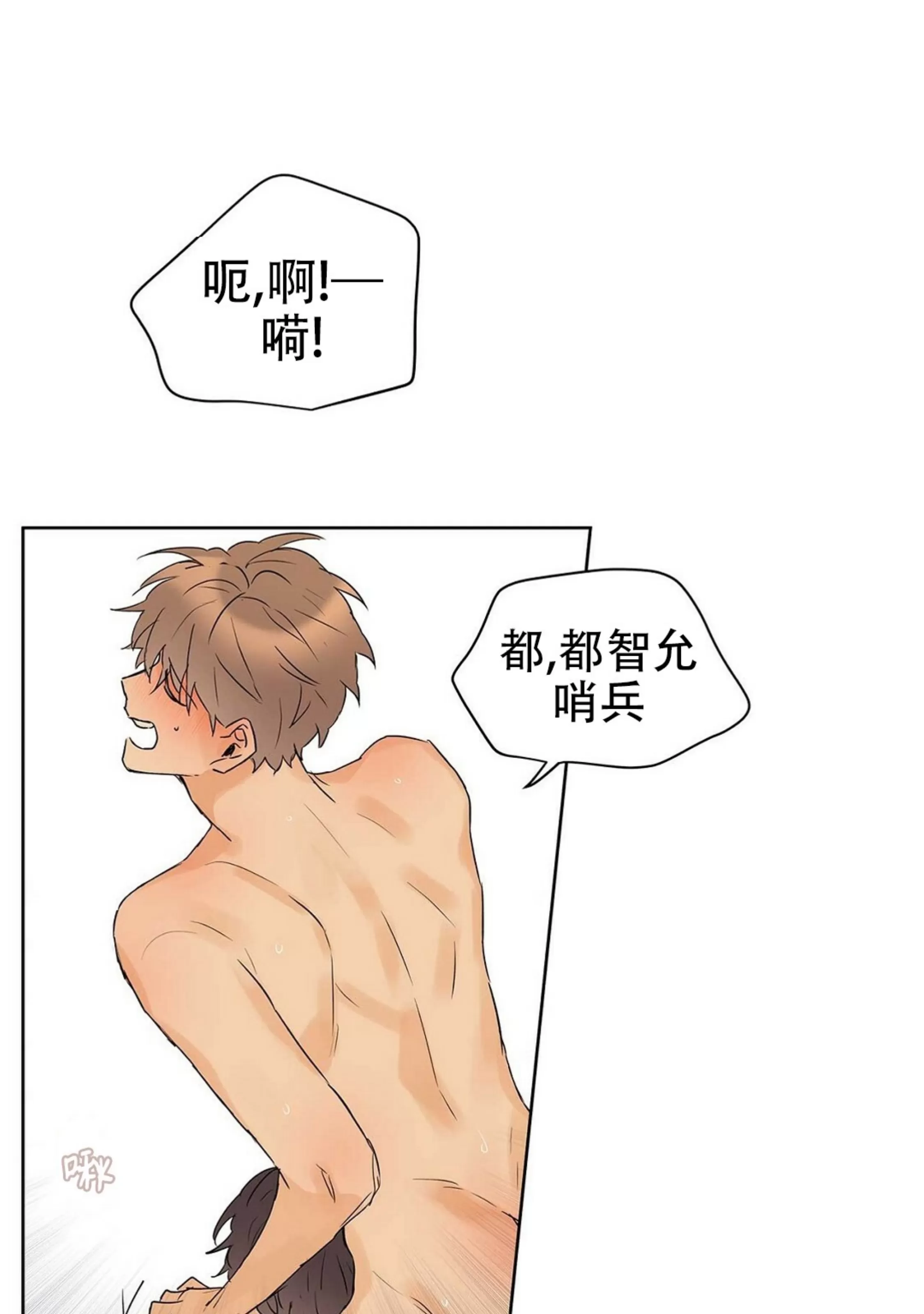 《B级向导/ B级指南》漫画最新章节第38话免费下拉式在线观看章节第【28】张图片