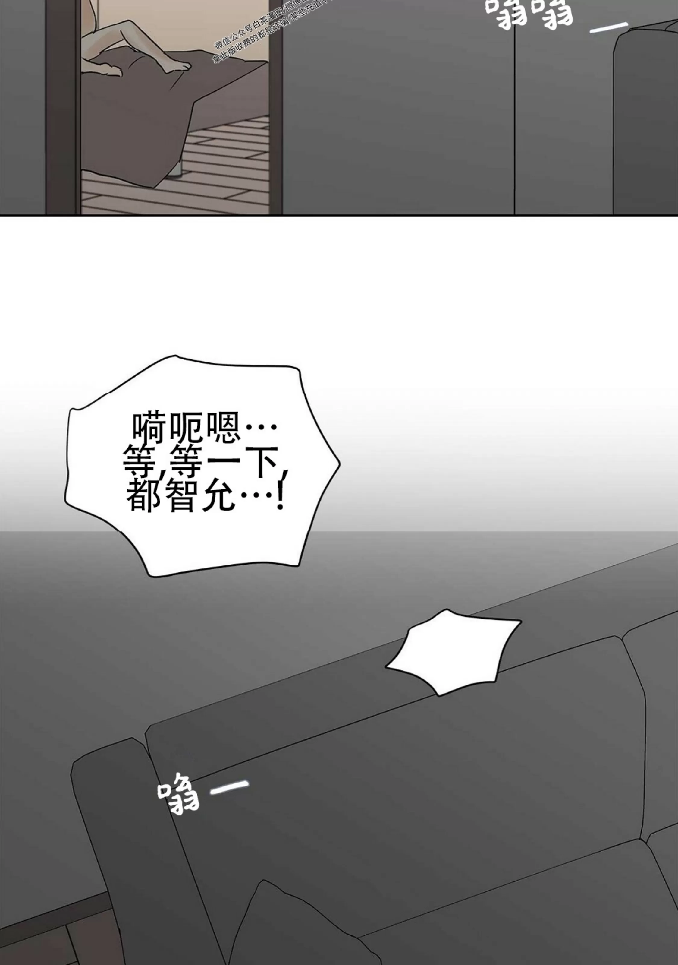 《B级向导/ B级指南》漫画最新章节第38话免费下拉式在线观看章节第【76】张图片