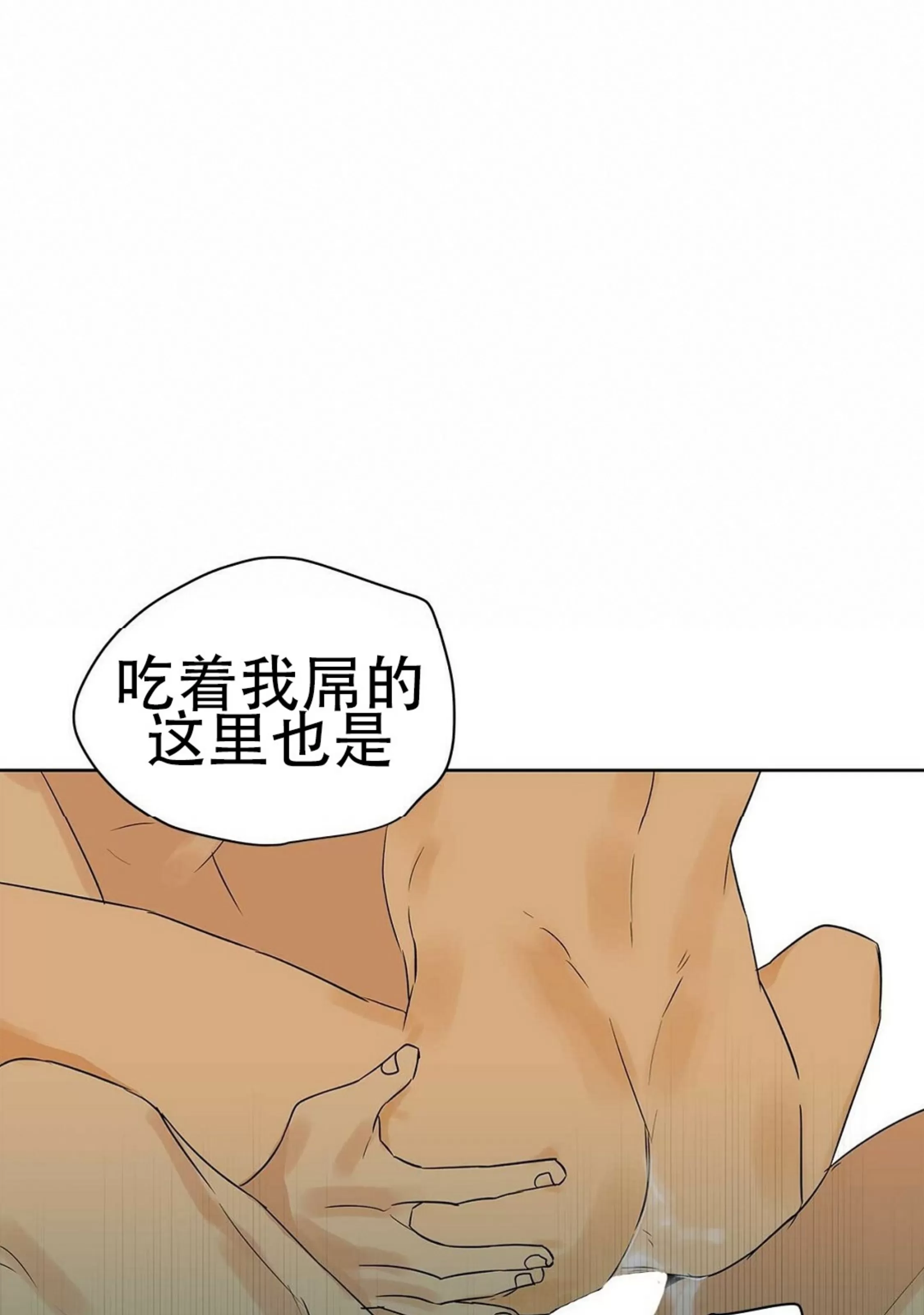 《B级向导/ B级指南》漫画最新章节第38话免费下拉式在线观看章节第【73】张图片