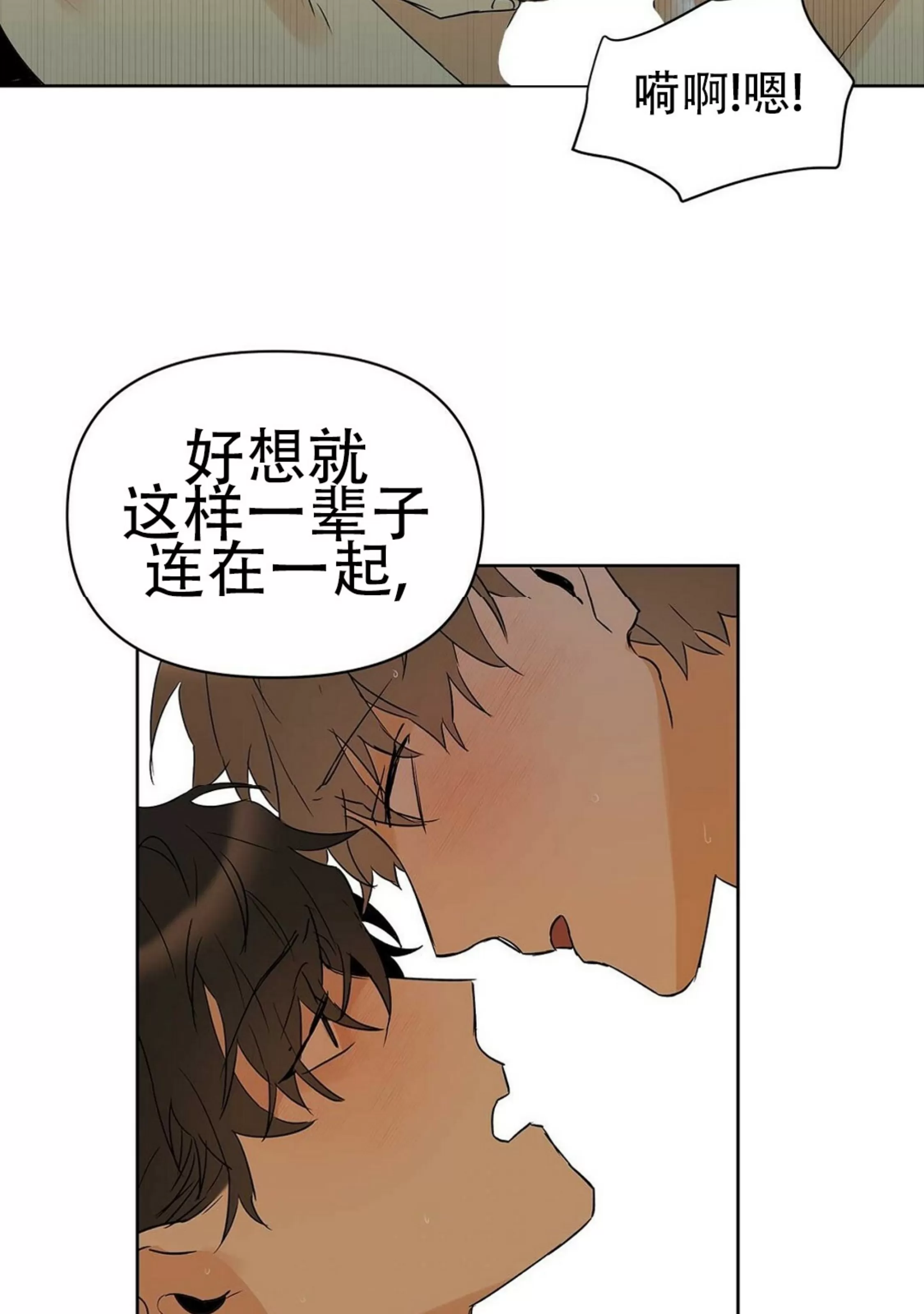 《B级向导/ B级指南》漫画最新章节第38话免费下拉式在线观看章节第【74】张图片