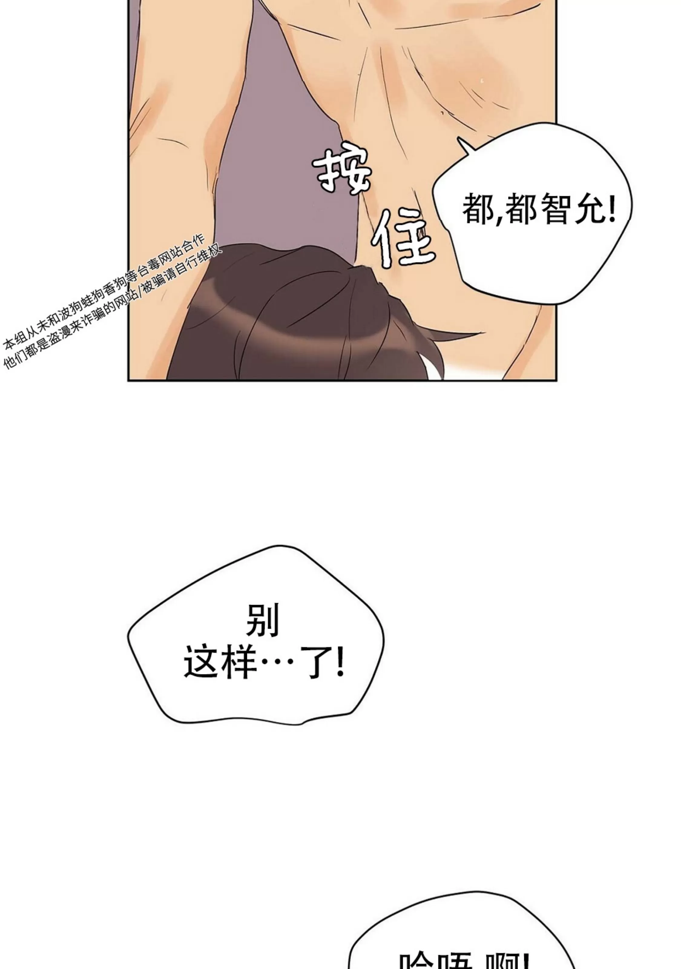 《B级向导/ B级指南》漫画最新章节第38话免费下拉式在线观看章节第【26】张图片