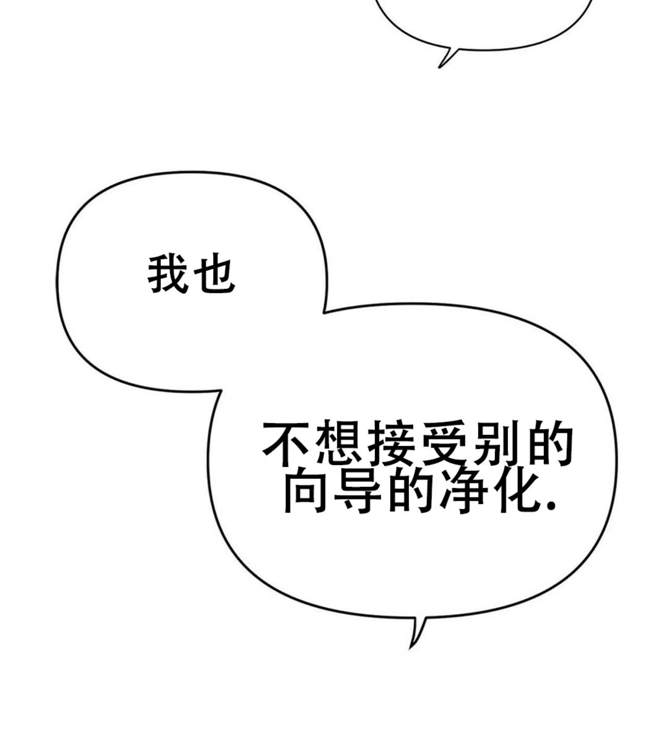 《B级向导/ B级指南》漫画最新章节第38话免费下拉式在线观看章节第【54】张图片