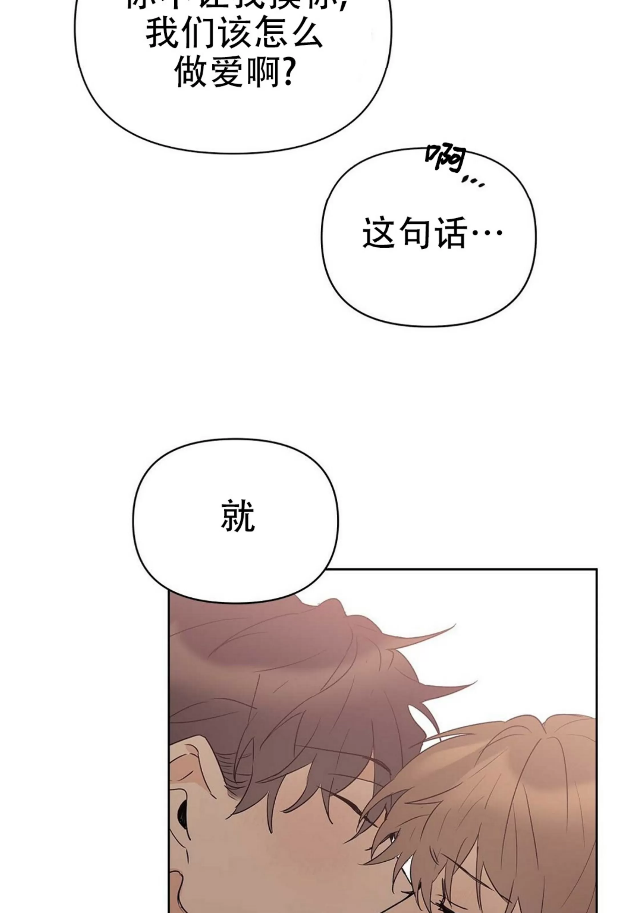 《B级向导/ B级指南》漫画最新章节第38话免费下拉式在线观看章节第【9】张图片