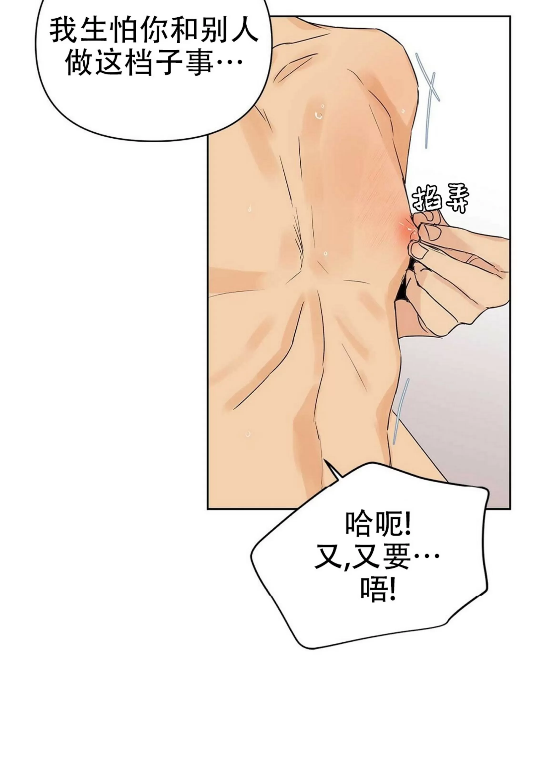 《B级向导/ B级指南》漫画最新章节第38话免费下拉式在线观看章节第【45】张图片