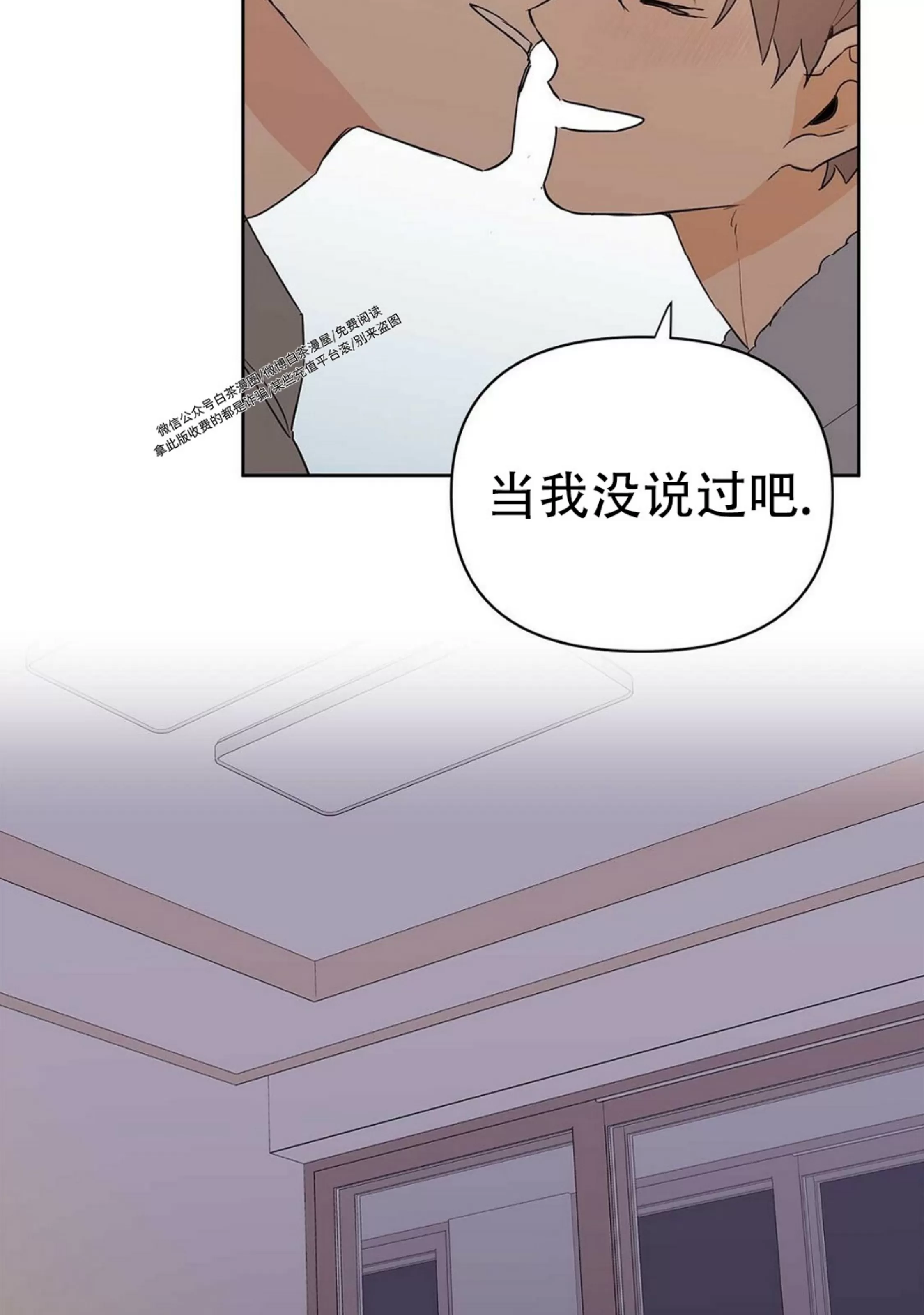 《B级向导/ B级指南》漫画最新章节第38话免费下拉式在线观看章节第【10】张图片