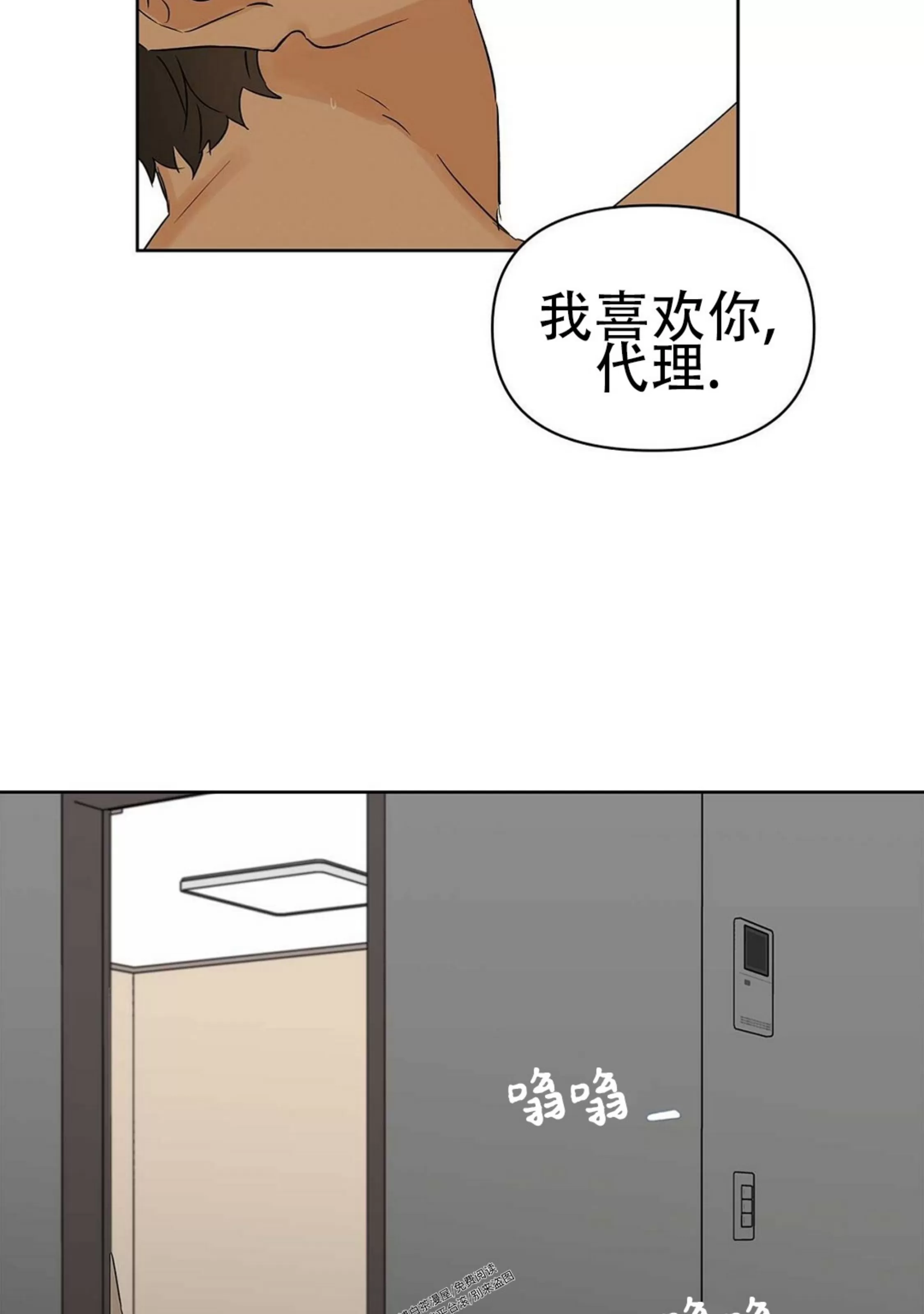 《B级向导/ B级指南》漫画最新章节第38话免费下拉式在线观看章节第【75】张图片