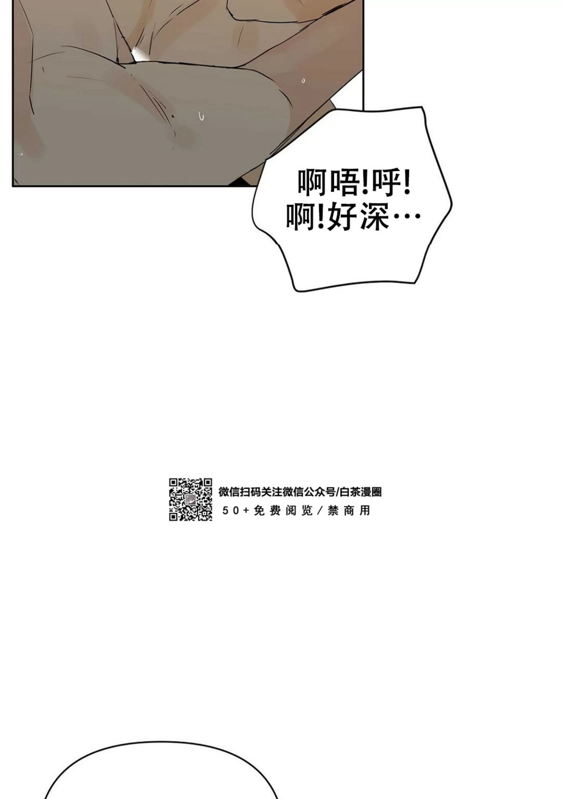 《B级向导/ B级指南》漫画最新章节第38话免费下拉式在线观看章节第【44】张图片