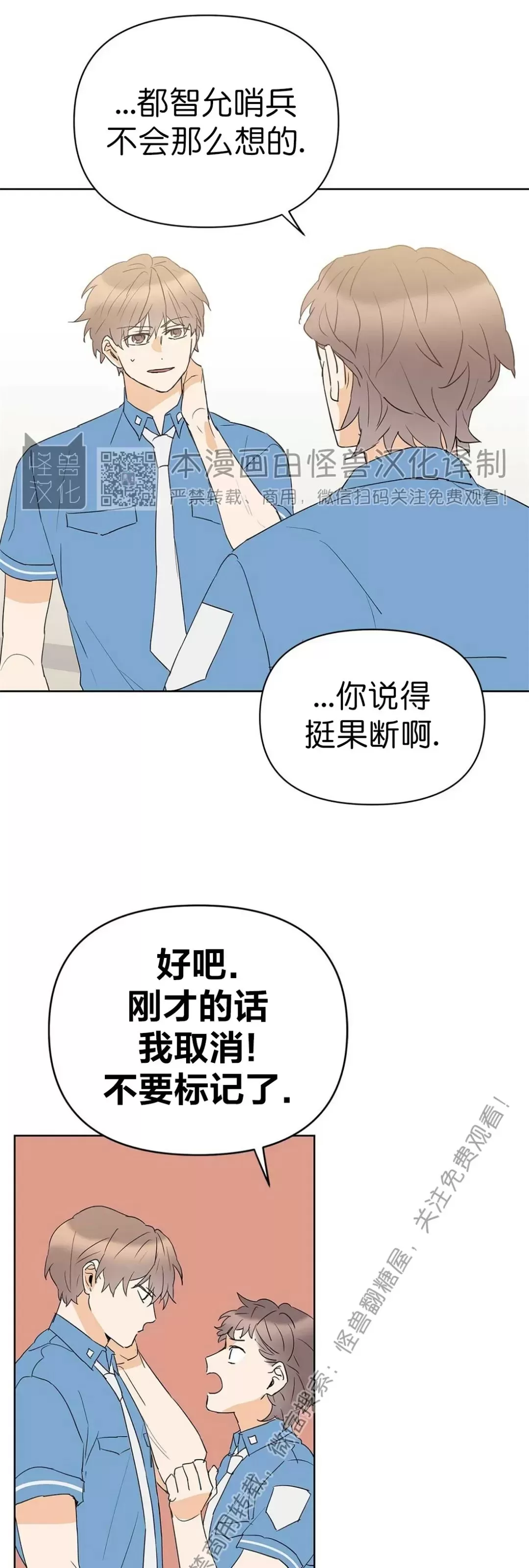 《B级向导/ B级指南》漫画最新章节第39话免费下拉式在线观看章节第【32】张图片