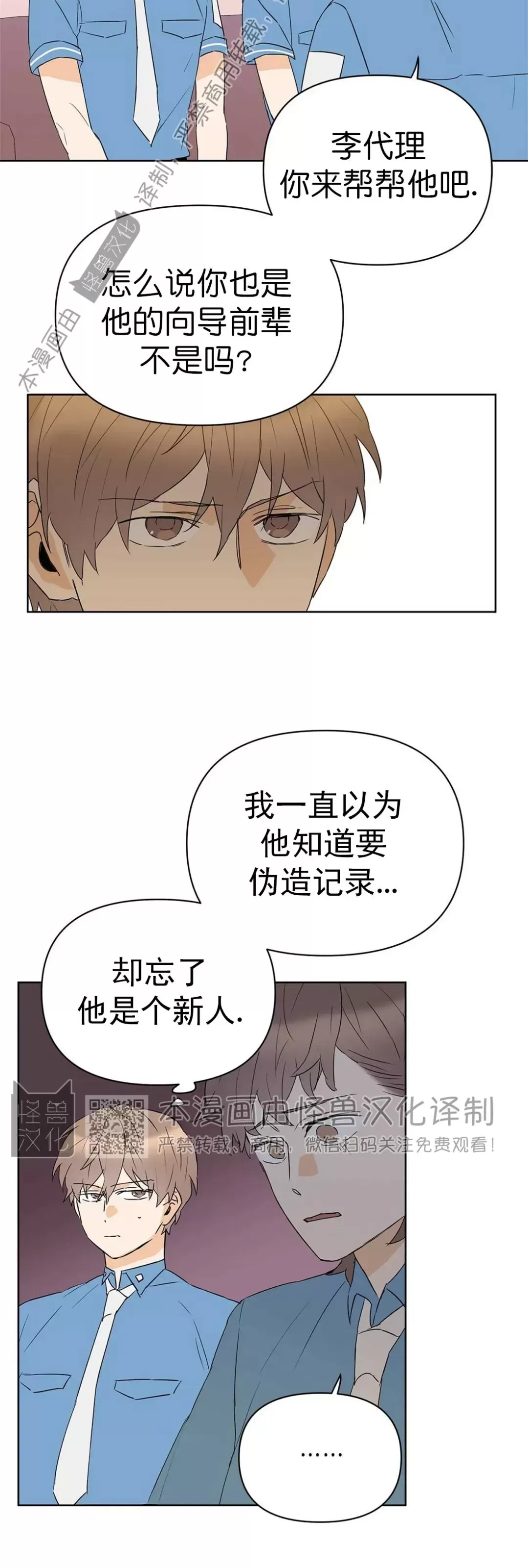 《B级向导/ B级指南》漫画最新章节第39话免费下拉式在线观看章节第【7】张图片