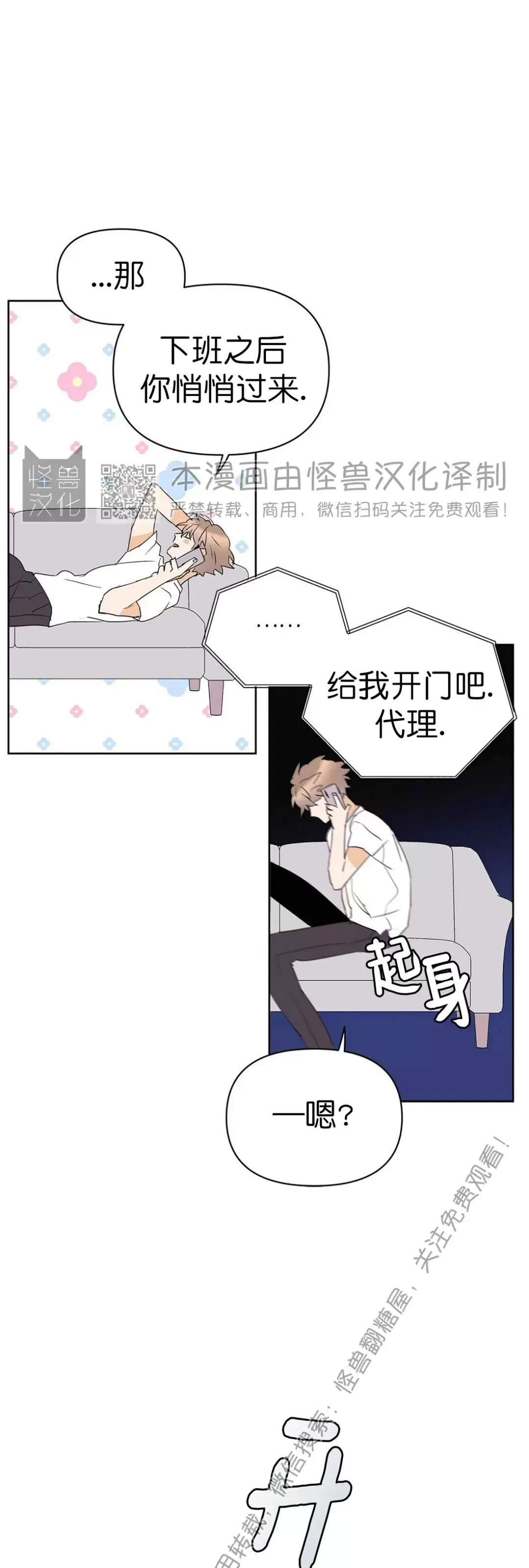 《B级向导/ B级指南》漫画最新章节第39话免费下拉式在线观看章节第【40】张图片