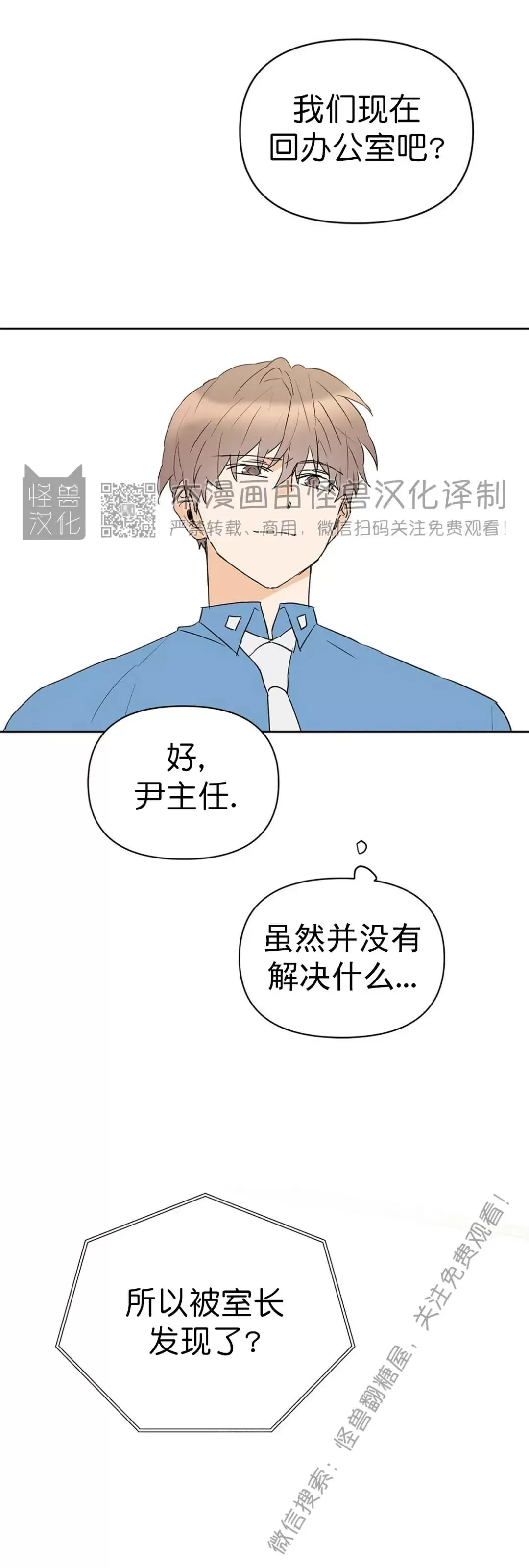 《B级向导/ B级指南》漫画最新章节第39话免费下拉式在线观看章节第【34】张图片