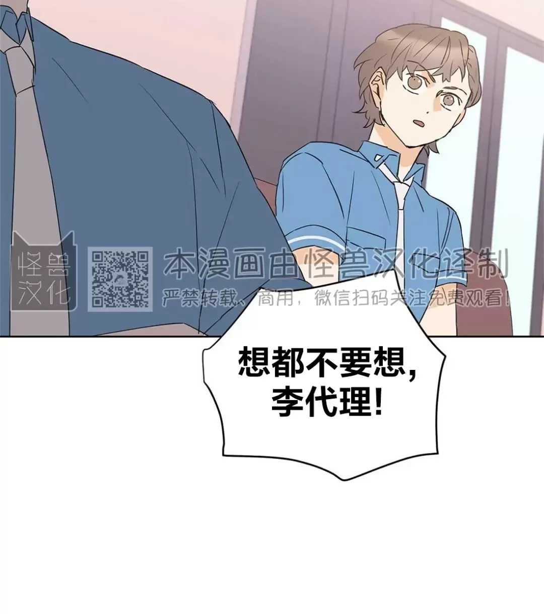 《B级向导/ B级指南》漫画最新章节第39话免费下拉式在线观看章节第【23】张图片