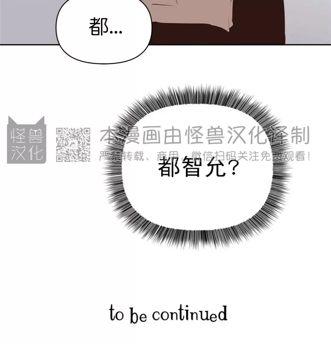 《B级向导/ B级指南》漫画最新章节第39话免费下拉式在线观看章节第【43】张图片