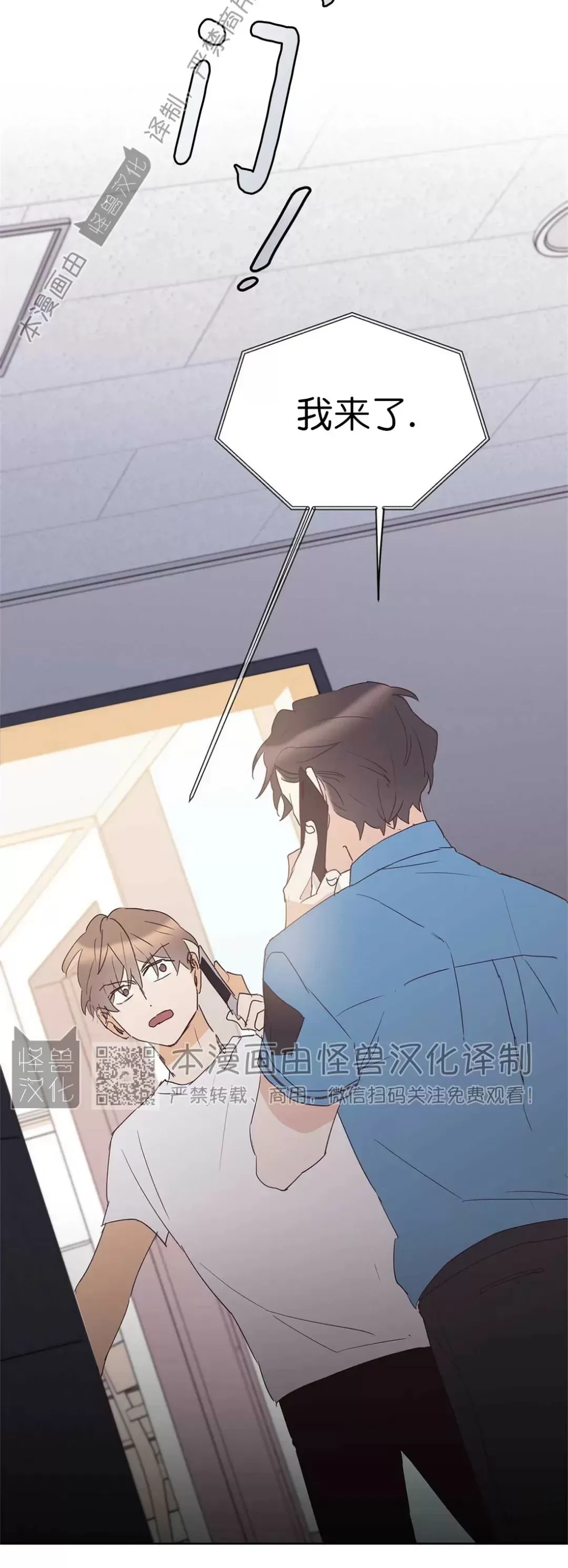 《B级向导/ B级指南》漫画最新章节第39话免费下拉式在线观看章节第【41】张图片