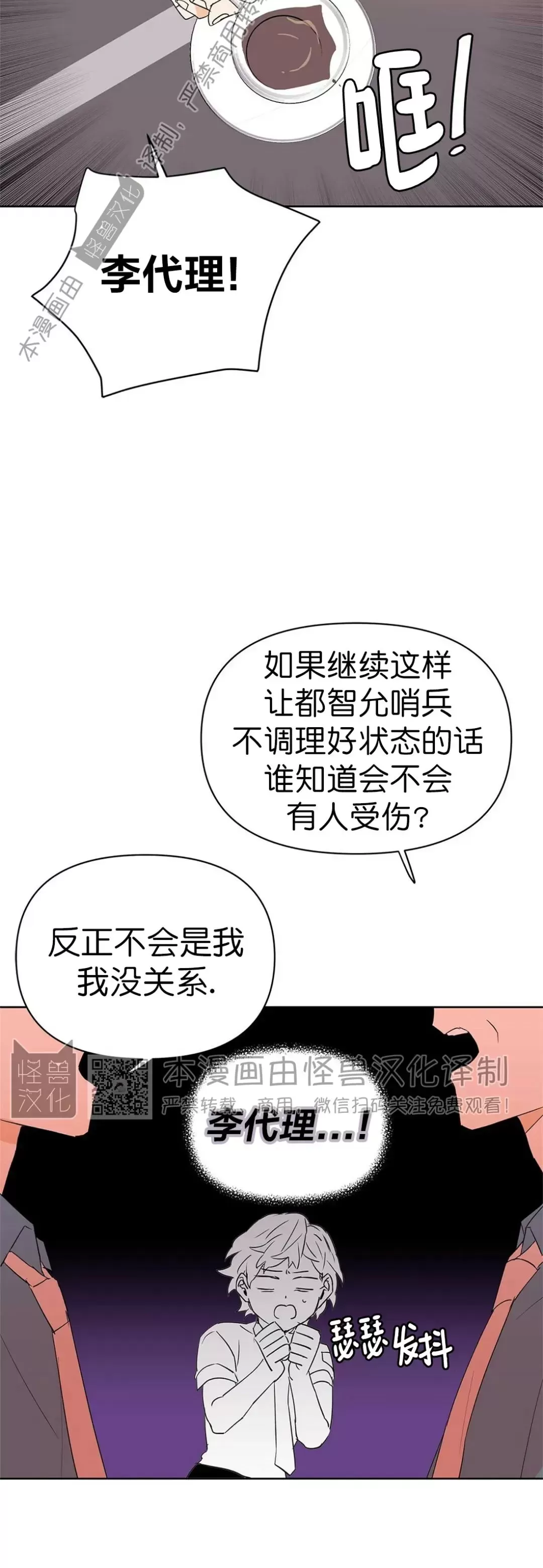 《B级向导/ B级指南》漫画最新章节第39话免费下拉式在线观看章节第【12】张图片