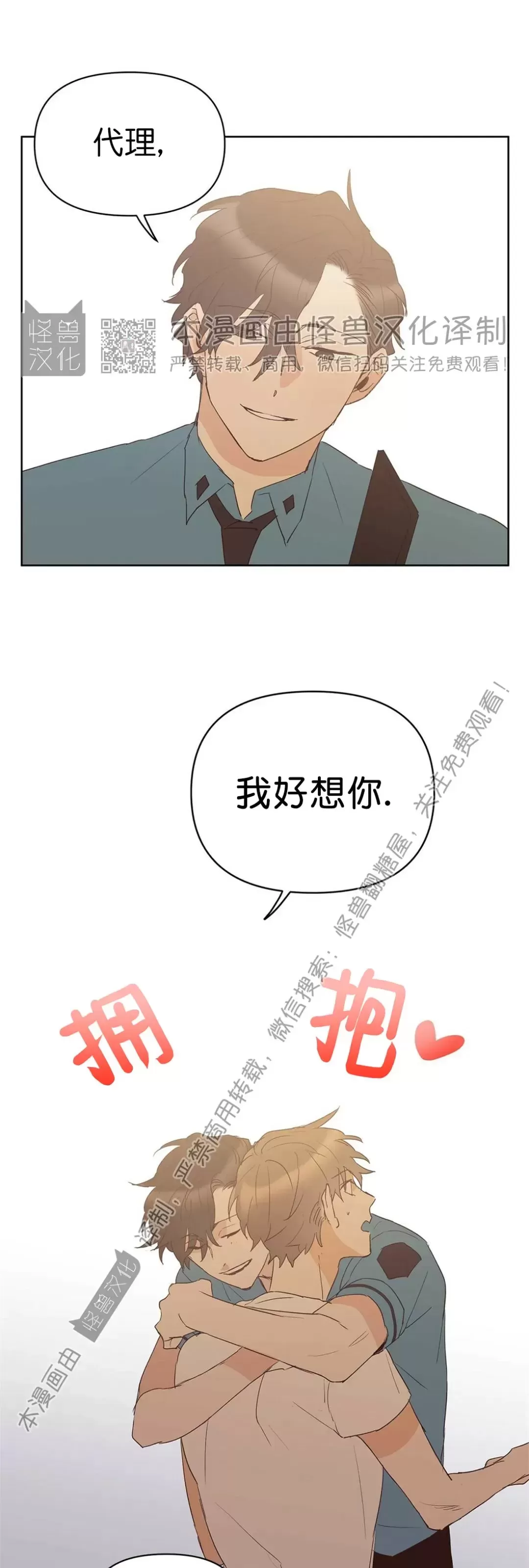 《B级向导/ B级指南》漫画最新章节第39话免费下拉式在线观看章节第【42】张图片