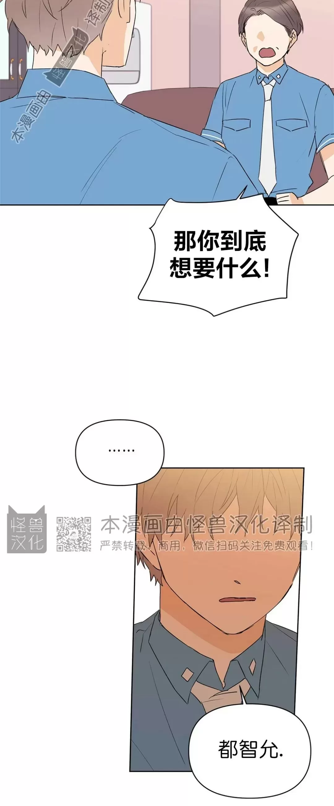 《B级向导/ B级指南》漫画最新章节第39话免费下拉式在线观看章节第【14】张图片