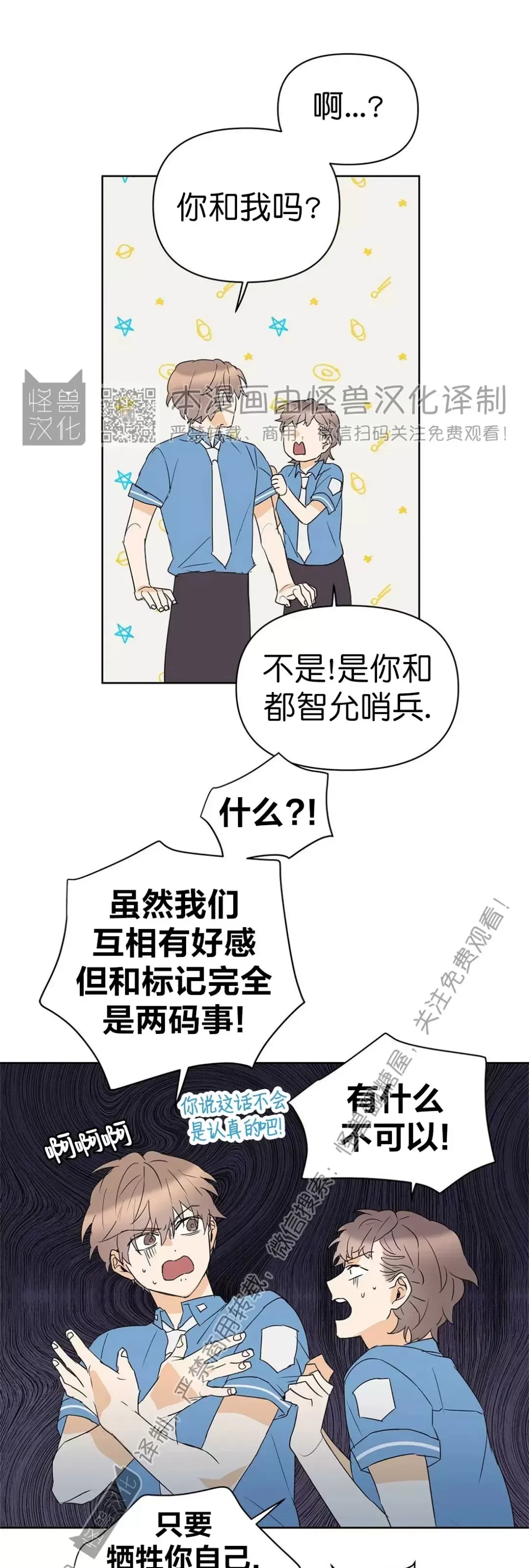 《B级向导/ B级指南》漫画最新章节第39话免费下拉式在线观看章节第【26】张图片